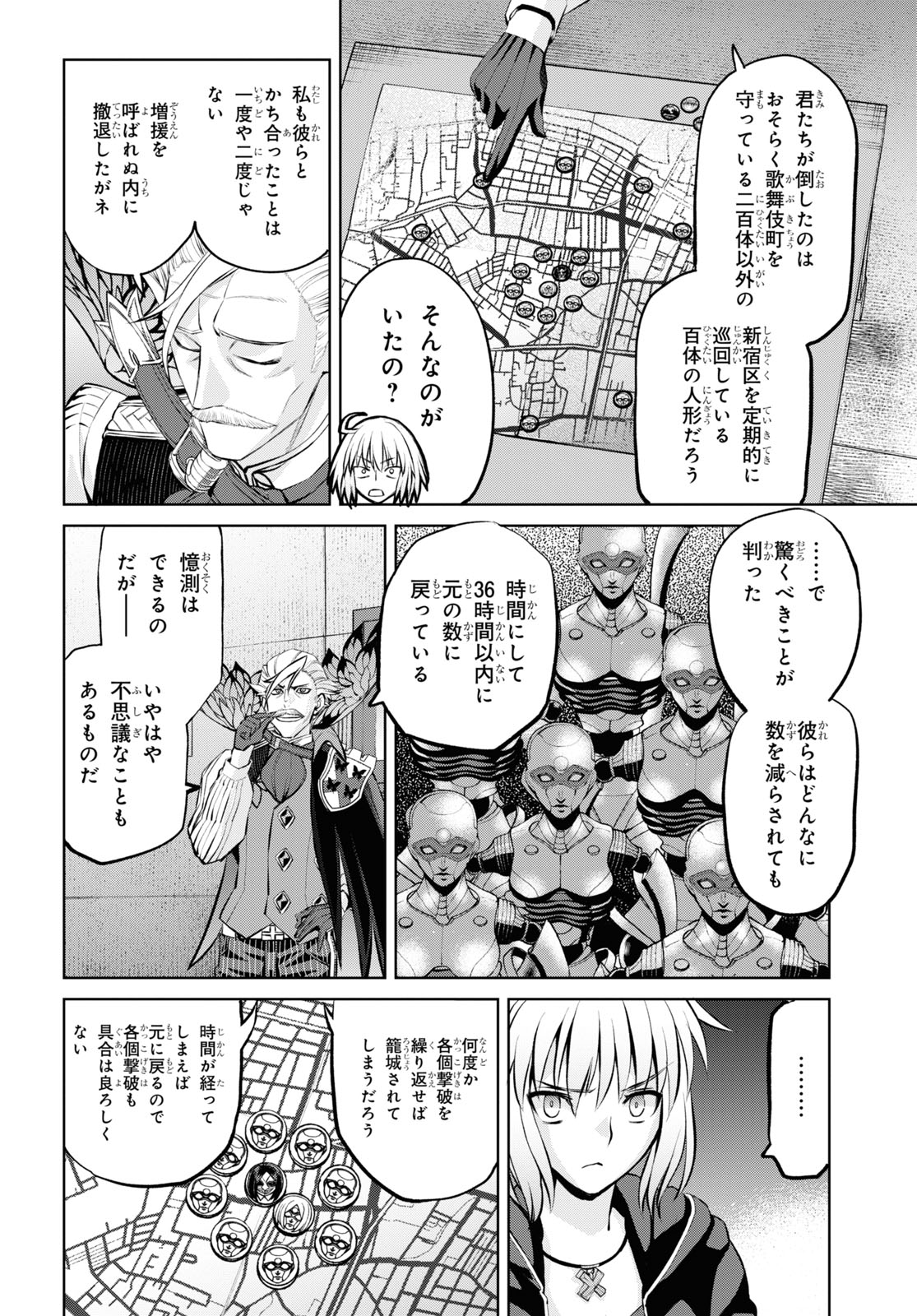 Fate/Grand Order: Epic of Remnant - Ashu Tokuiten I Akushou Kakuzetsu Makyou Shinjuku: Shinjuku Maboroshi Tamashi Jiken Chapter 11.2 4ページ