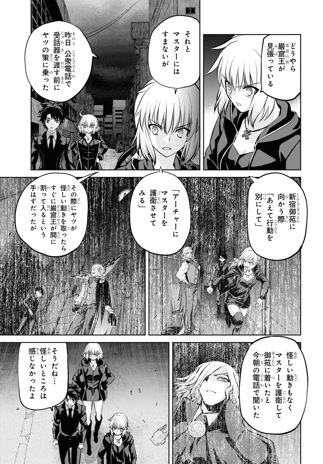 Fate/Grand Order: Epic of Remnant - Ashu Tokuiten I Akushou Kakuzetsu Makyou Shinjuku: Shinjuku Maboroshi Tamashi Jiken Chapter 11.2 9ページ