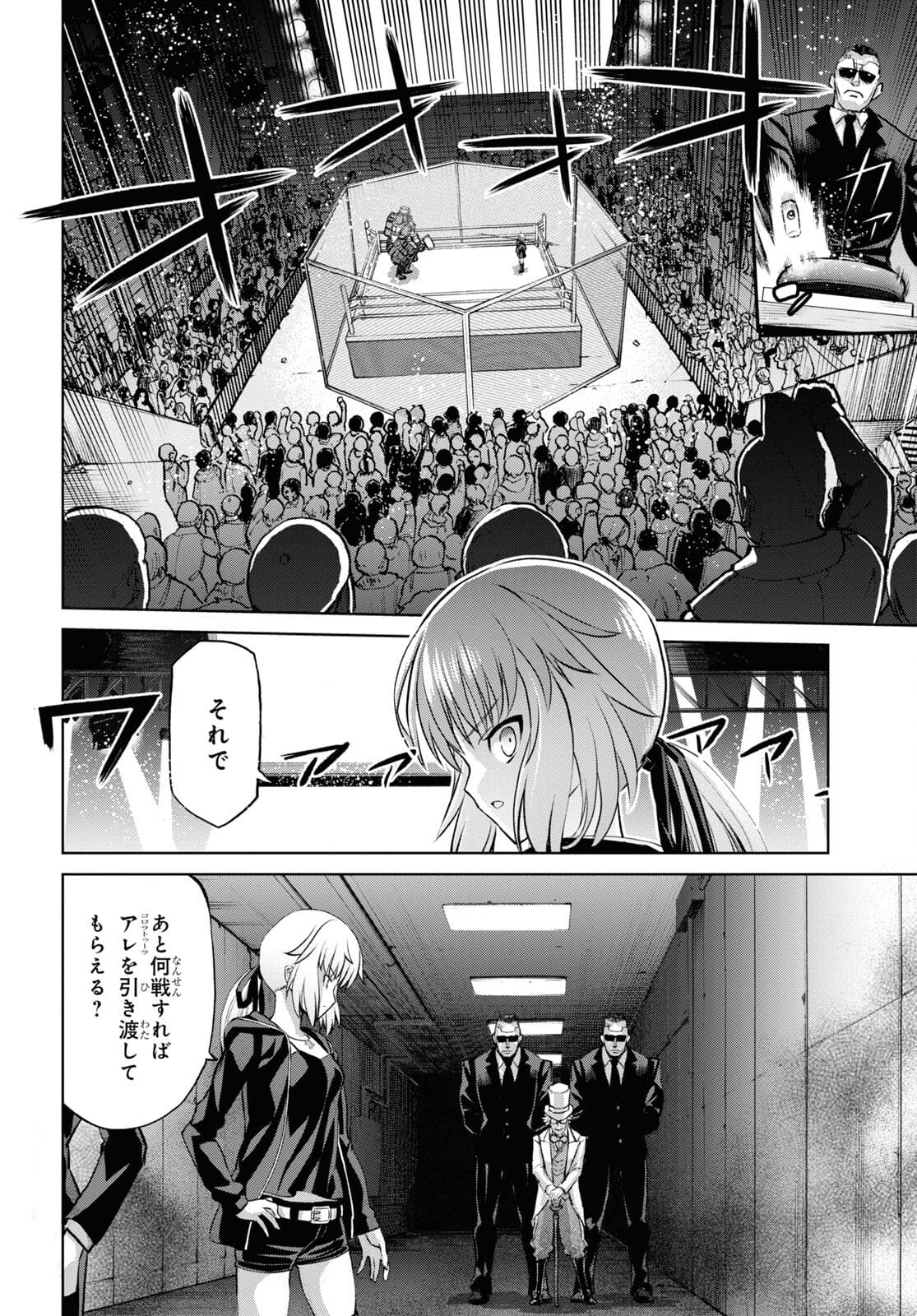 Fate/Grand Order: Epic of Remnant - Ashu Tokuiten I Akushou Kakuzetsu Makyou Shinjuku: Shinjuku Maboroshi Tamashi Jiken Chapter 12.1 6ページ