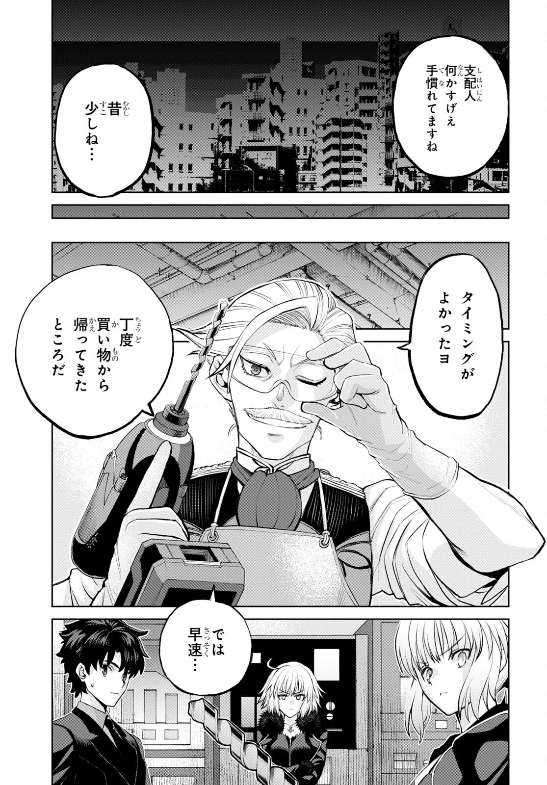 Fate/Grand Order: Epic of Remnant - Ashu Tokuiten I Akushou Kakuzetsu Makyou Shinjuku: Shinjuku Maboroshi Tamashi Jiken Chapter 12.2 15ページ