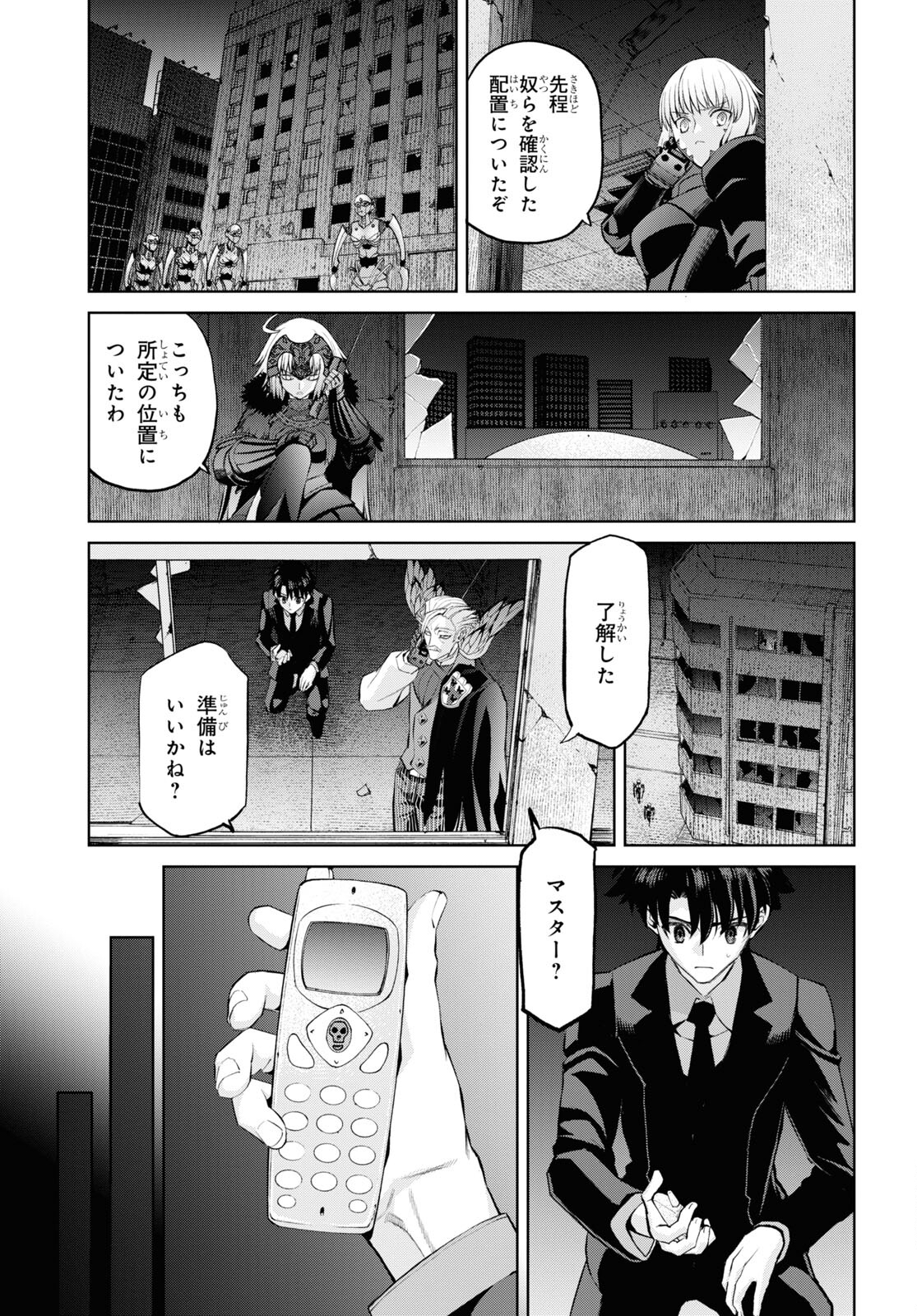 Fate/Grand Order: Epic of Remnant - Ashu Tokuiten I Akushou Kakuzetsu Makyou Shinjuku: Shinjuku Maboroshi Tamashi Jiken Chapter 13.1 7ページ