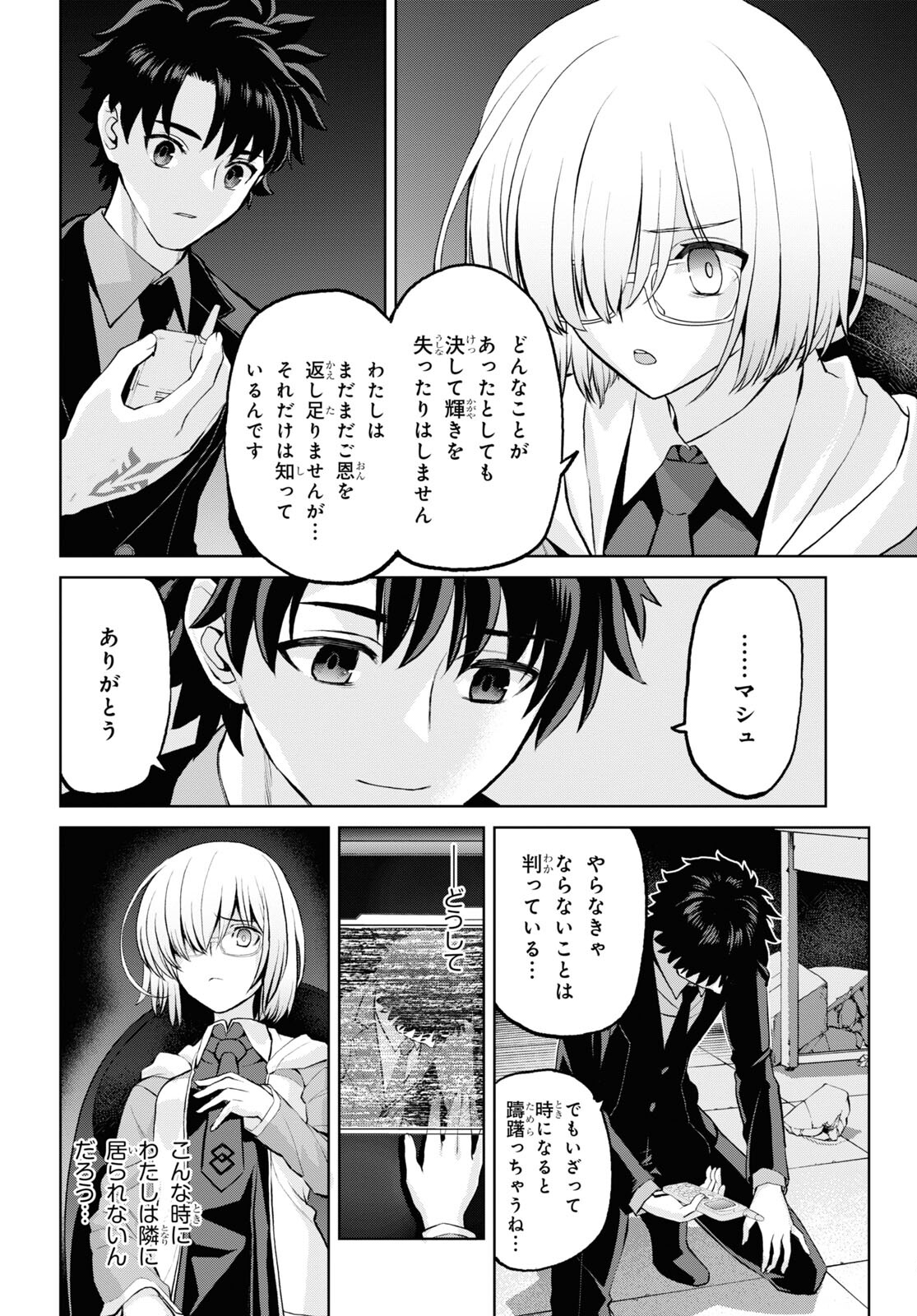 Fate/Grand Order: Epic of Remnant - Ashu Tokuiten I Akushou Kakuzetsu Makyou Shinjuku: Shinjuku Maboroshi Tamashi Jiken Chapter 13.2 6ページ