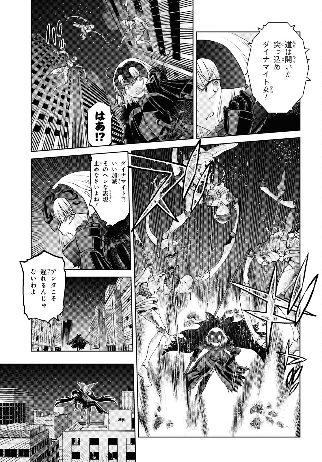 Fate/Grand Order: Epic of Remnant - Ashu Tokuiten I Akushou Kakuzetsu Makyou Shinjuku: Shinjuku Maboroshi Tamashi Jiken Chapter 14 3ページ