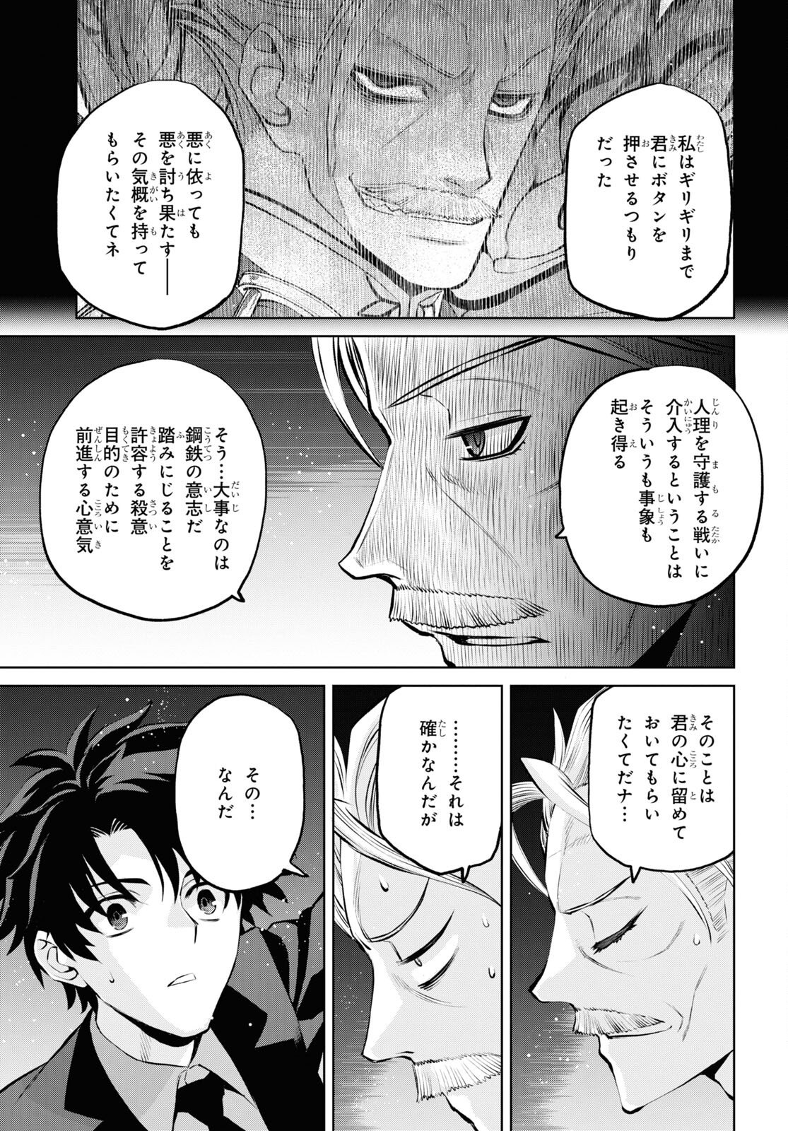 Fate/Grand Order: Epic of Remnant - Ashu Tokuiten I Akushou Kakuzetsu Makyou Shinjuku: Shinjuku Maboroshi Tamashi Jiken Chapter 14 5ページ