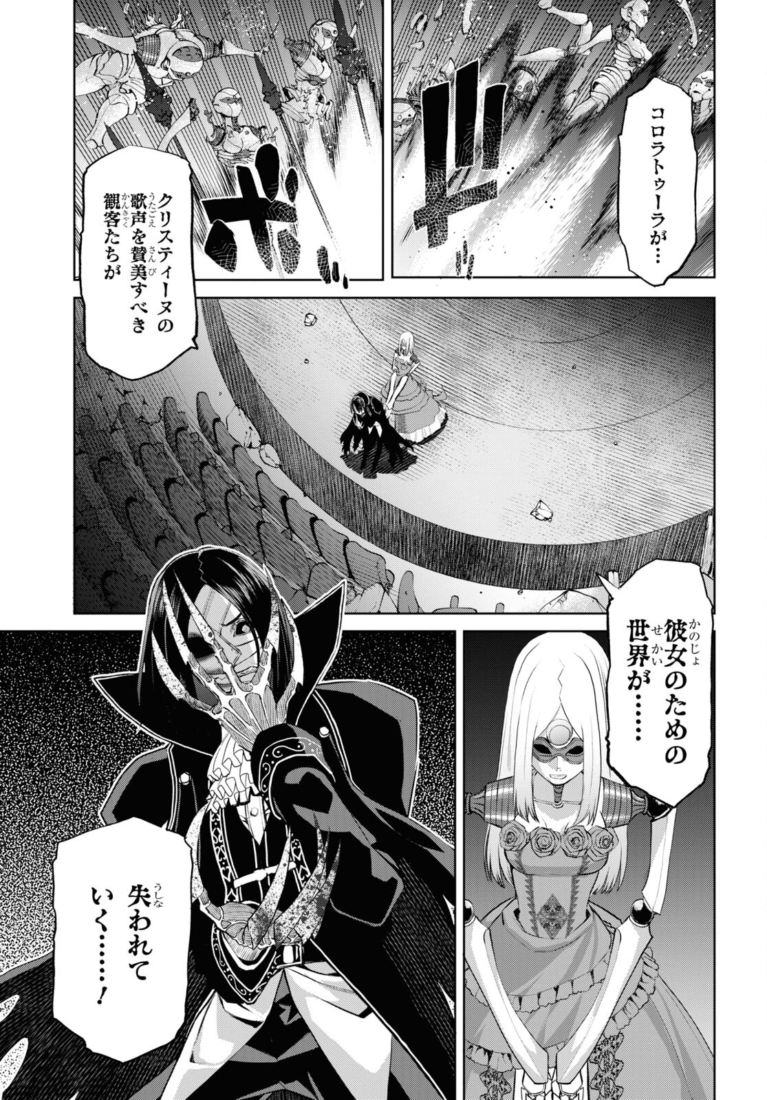 Fate/Grand Order: Epic of Remnant - Ashu Tokuiten I Akushou Kakuzetsu Makyou Shinjuku: Shinjuku Maboroshi Tamashi Jiken Chapter 14 7ページ