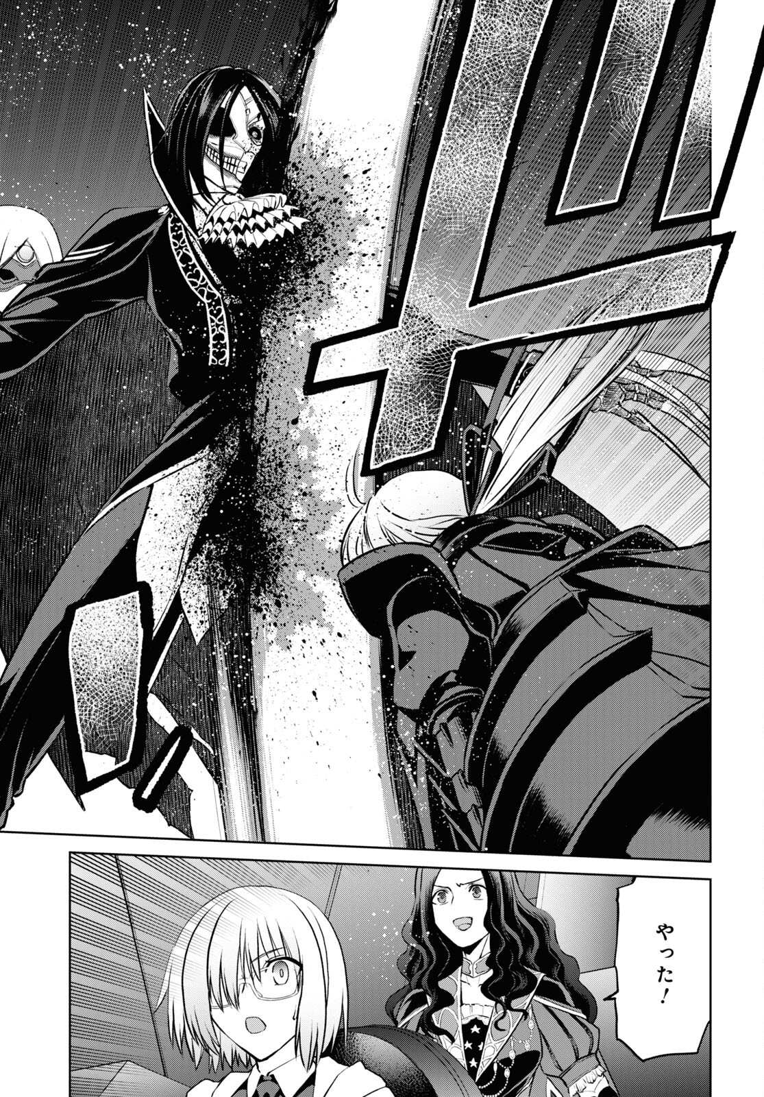 Fate/Grand Order: Epic of Remnant - Ashu Tokuiten I Akushou Kakuzetsu Makyou Shinjuku: Shinjuku Maboroshi Tamashi Jiken Chapter 14.2 5ページ