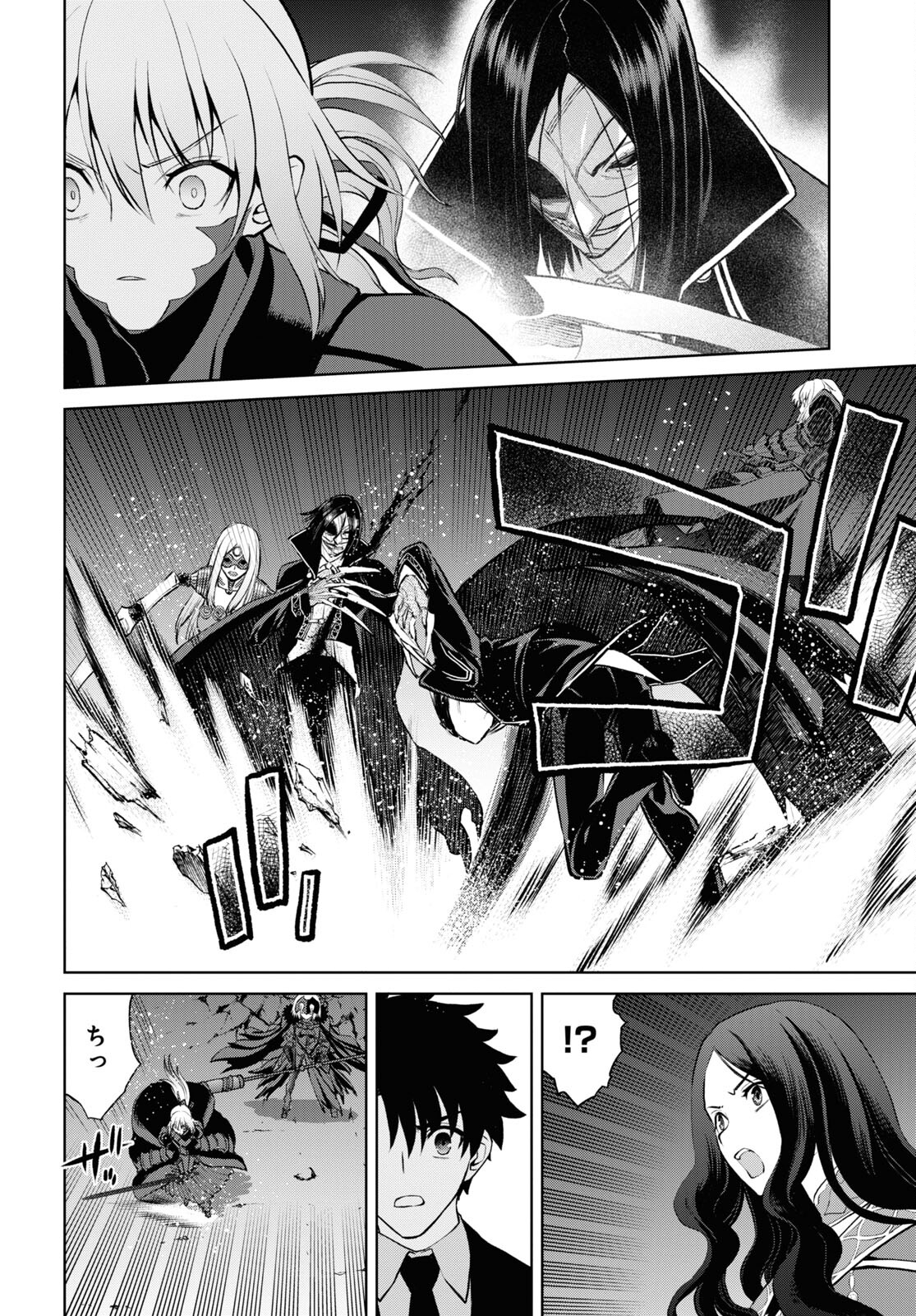 Fate/Grand Order: Epic of Remnant - Ashu Tokuiten I Akushou Kakuzetsu Makyou Shinjuku: Shinjuku Maboroshi Tamashi Jiken Chapter 14.2 6ページ
