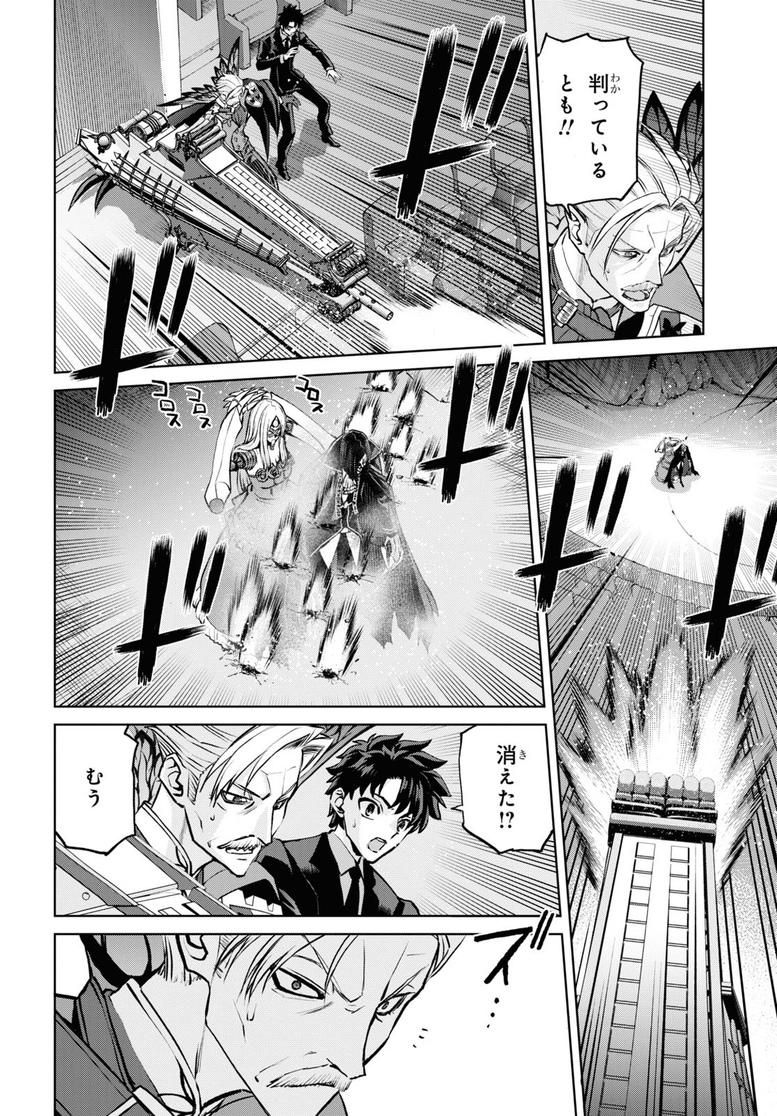 Fate/Grand Order: Epic of Remnant - Ashu Tokuiten I Akushou Kakuzetsu Makyou Shinjuku: Shinjuku Maboroshi Tamashi Jiken Chapter 14.3 4ページ