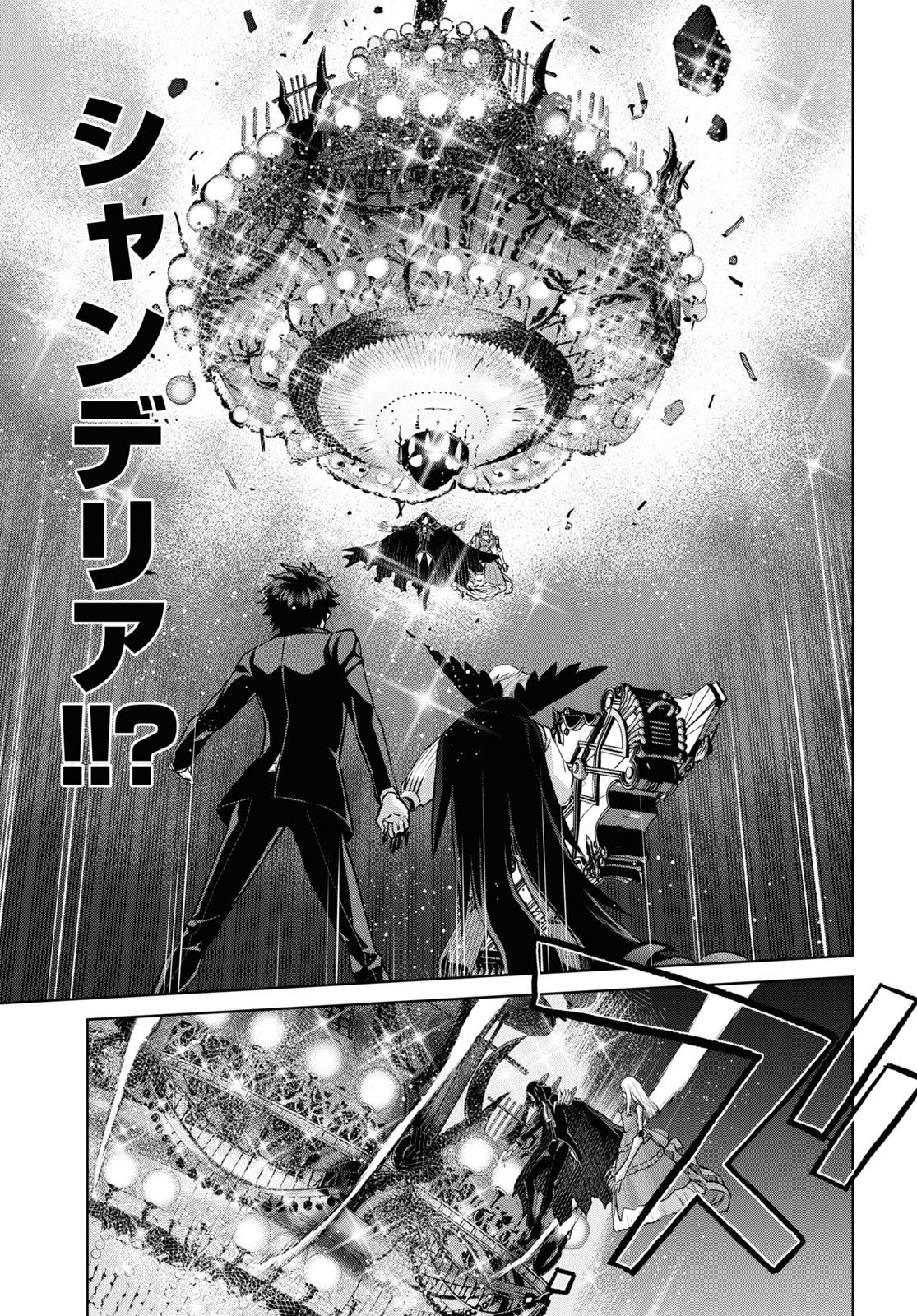 Fate/Grand Order: Epic of Remnant - Ashu Tokuiten I Akushou Kakuzetsu Makyou Shinjuku: Shinjuku Maboroshi Tamashi Jiken Chapter 14.3 5ページ