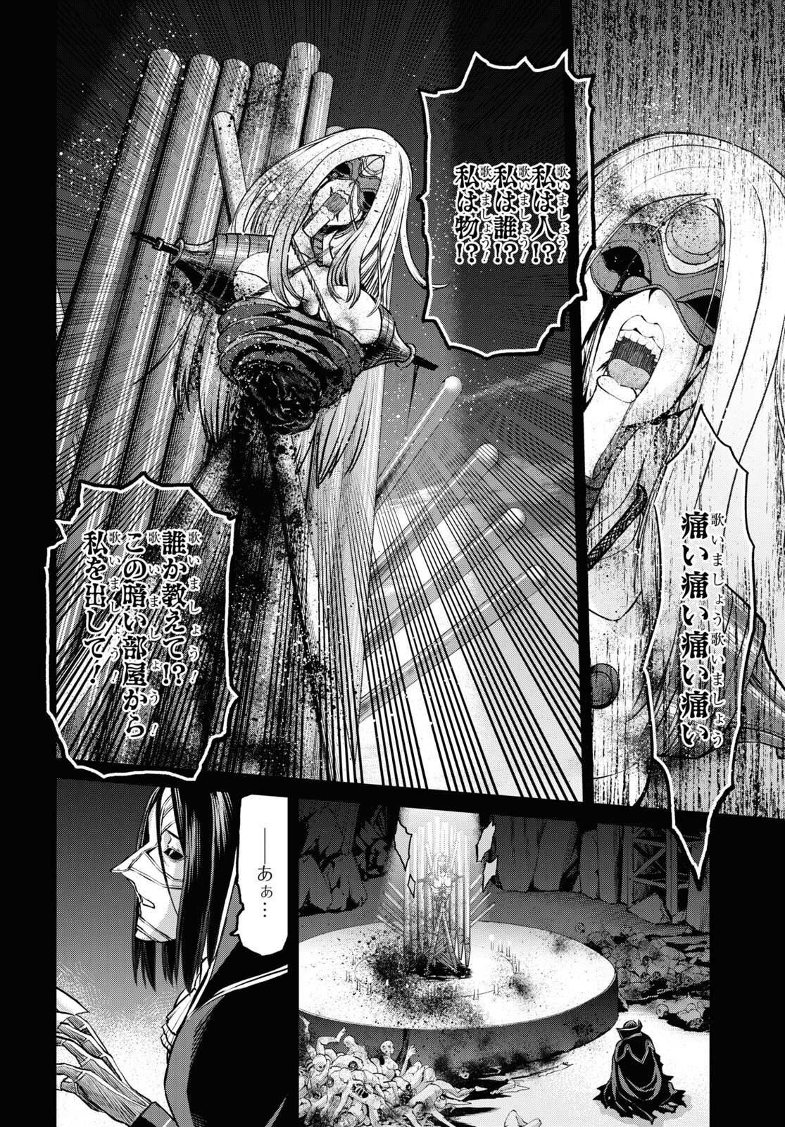 Fate/Grand Order: Epic of Remnant - Ashu Tokuiten I Akushou Kakuzetsu Makyou Shinjuku: Shinjuku Maboroshi Tamashi Jiken Chapter 14.4 2ページ