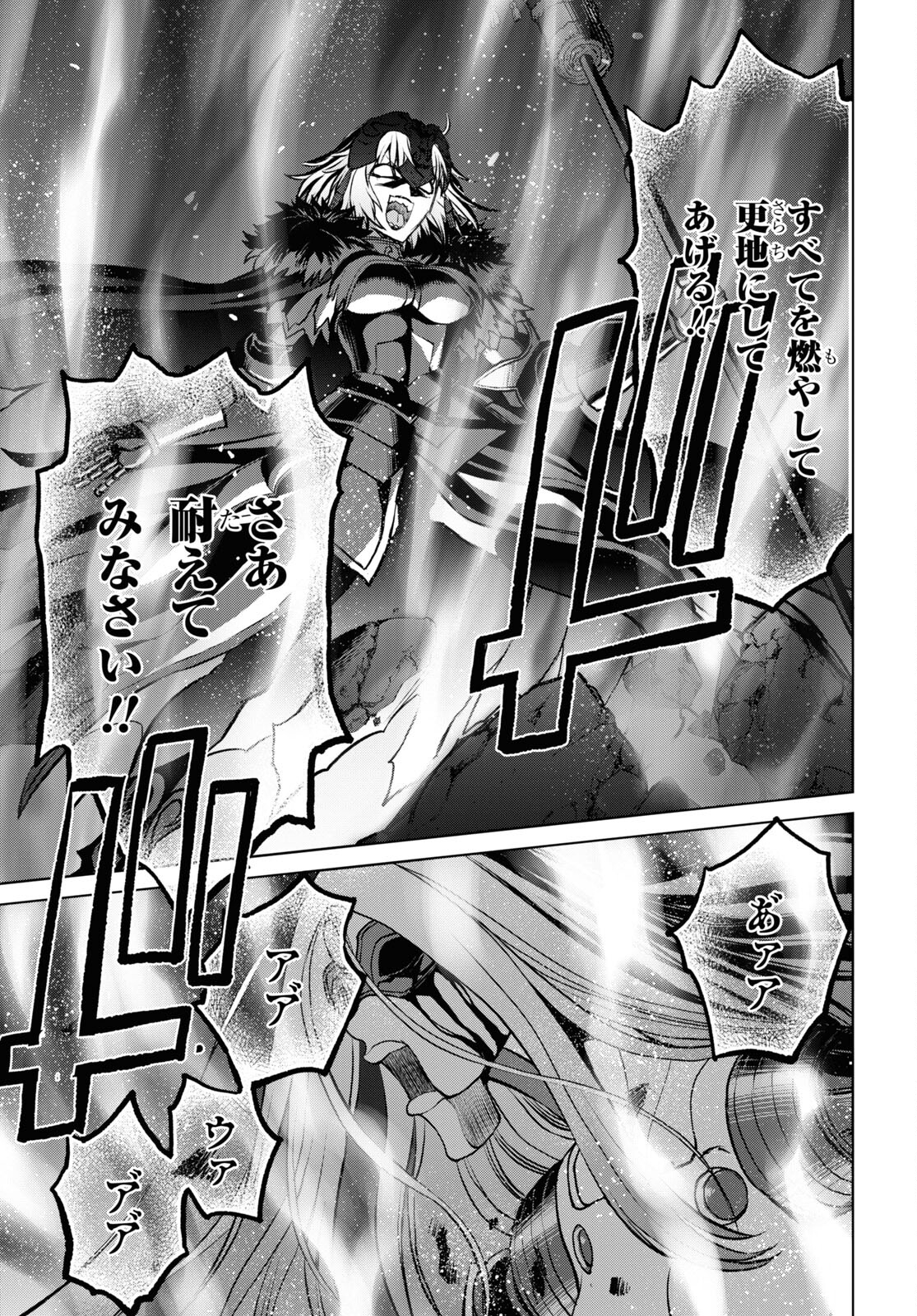 Fate/Grand Order: Epic of Remnant - Ashu Tokuiten I Akushou Kakuzetsu Makyou Shinjuku: Shinjuku Maboroshi Tamashi Jiken Chapter 14.4 15ページ