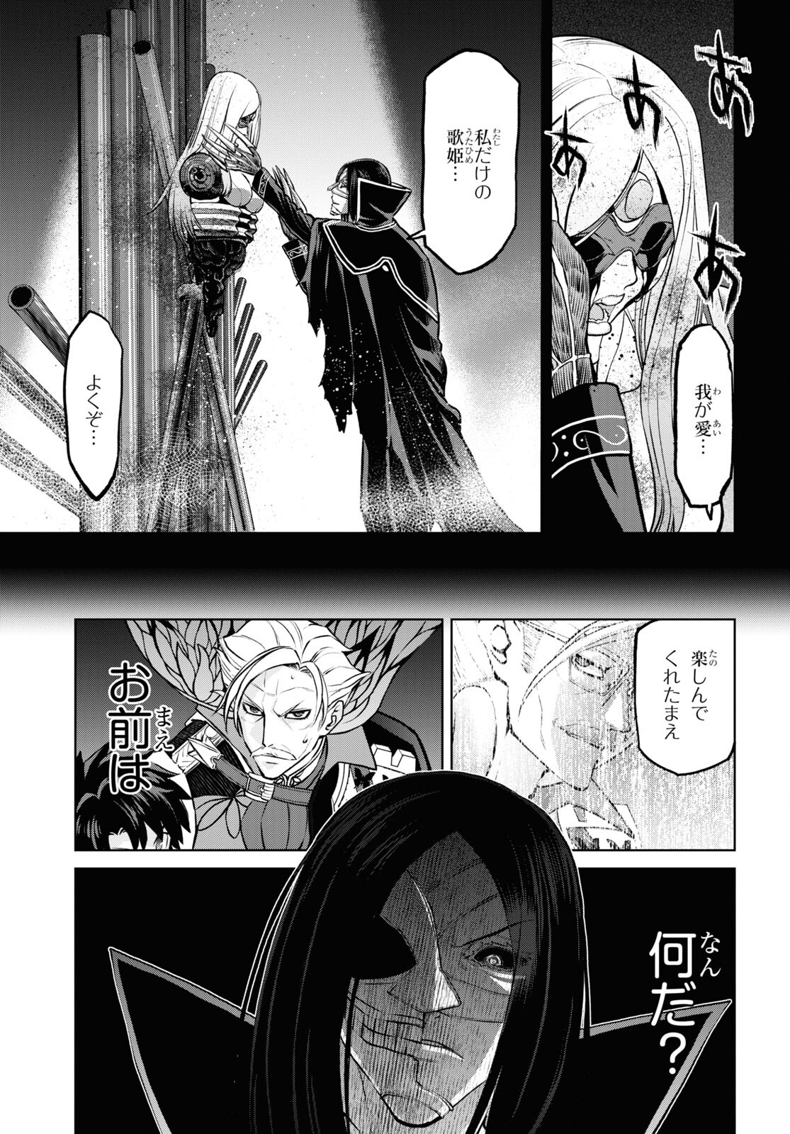 Fate/Grand Order: Epic of Remnant - Ashu Tokuiten I Akushou Kakuzetsu Makyou Shinjuku: Shinjuku Maboroshi Tamashi Jiken Chapter 14.4 3ページ