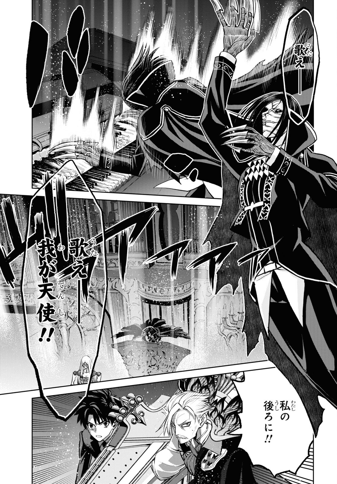 Fate/Grand Order: Epic of Remnant - Ashu Tokuiten I Akushou Kakuzetsu Makyou Shinjuku: Shinjuku Maboroshi Tamashi Jiken Chapter 14.4 7ページ