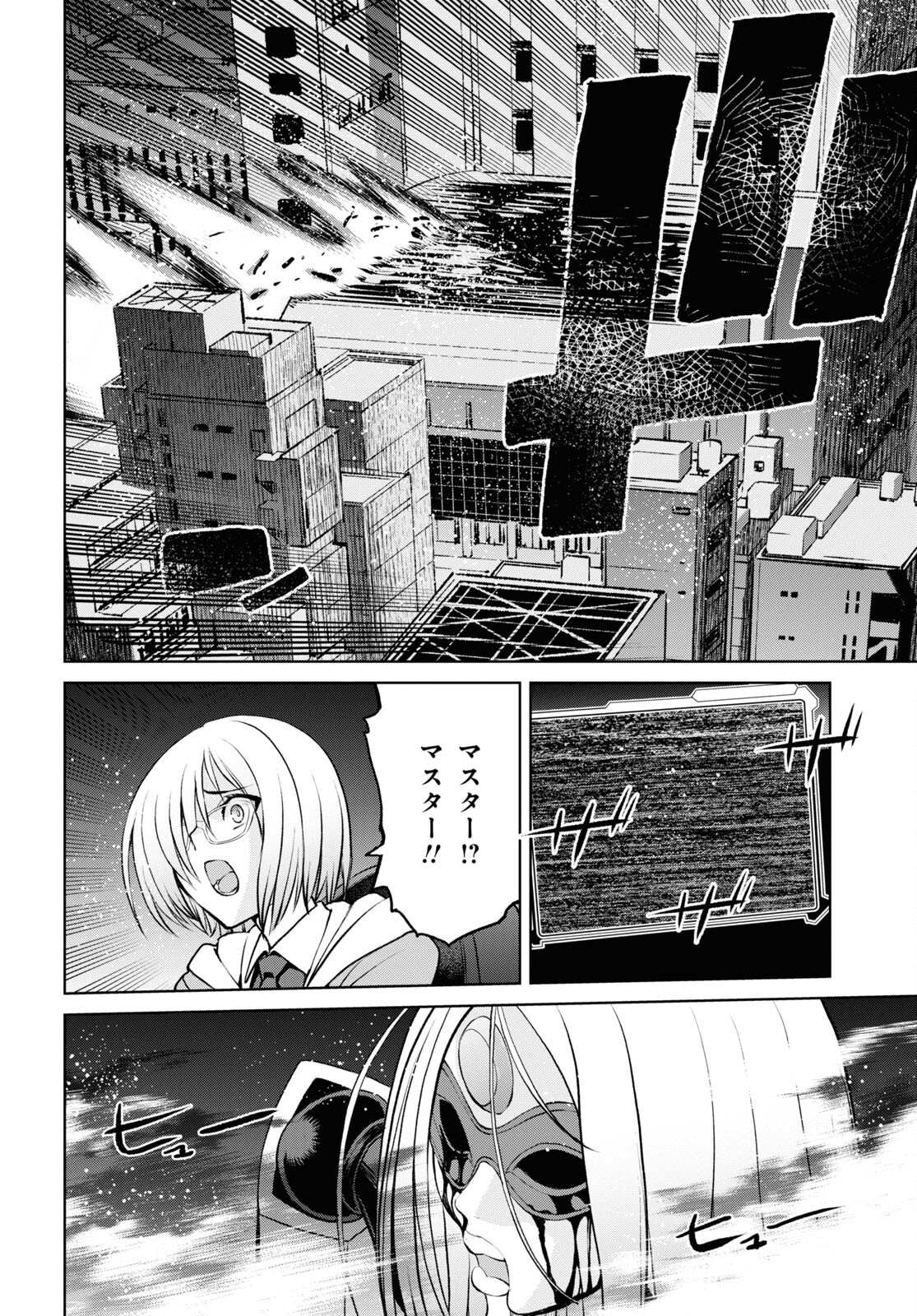 Fate/Grand Order: Epic of Remnant - Ashu Tokuiten I Akushou Kakuzetsu Makyou Shinjuku: Shinjuku Maboroshi Tamashi Jiken Chapter 14.4 10ページ