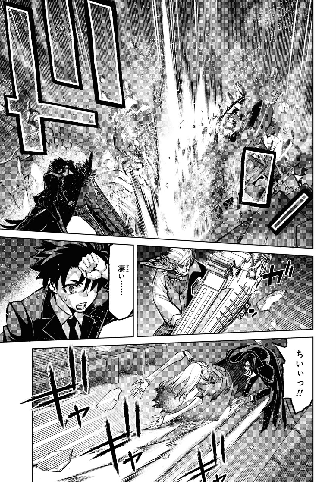 Fate/Grand Order: Epic of Remnant - Ashu Tokuiten I Akushou Kakuzetsu Makyou Shinjuku: Shinjuku Maboroshi Tamashi Jiken Chapter 15.1 3ページ