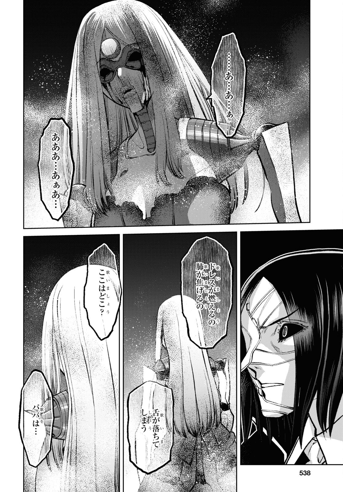 Fate/Grand Order: Epic of Remnant - Ashu Tokuiten I Akushou Kakuzetsu Makyou Shinjuku: Shinjuku Maboroshi Tamashi Jiken Chapter 15.1 6ページ