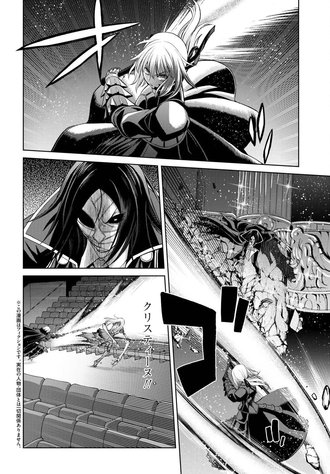 Fate/Grand Order: Epic of Remnant - Ashu Tokuiten I Akushou Kakuzetsu Makyou Shinjuku: Shinjuku Maboroshi Tamashi Jiken Chapter 15.2 2ページ