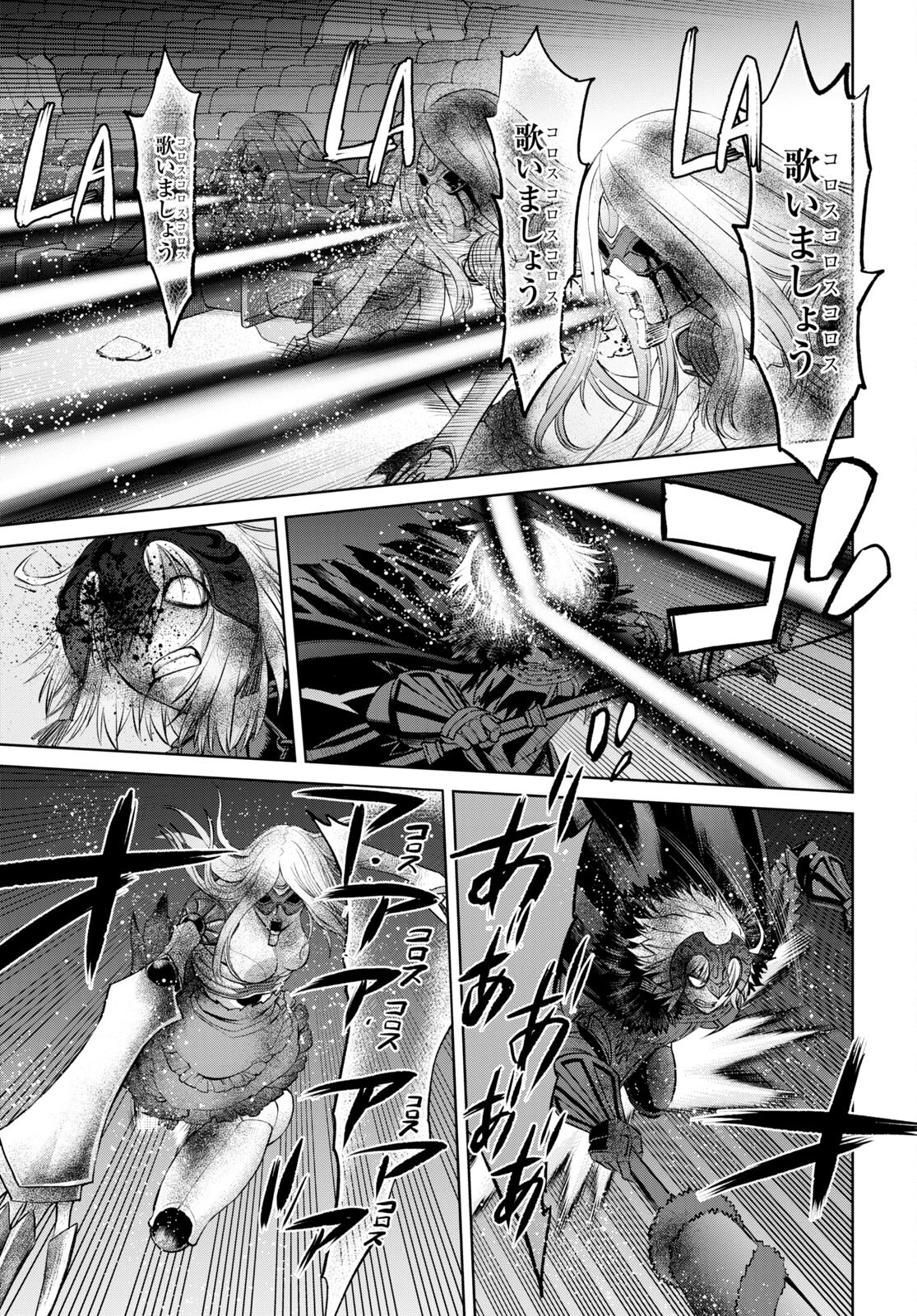 Fate/Grand Order: Epic of Remnant - Ashu Tokuiten I Akushou Kakuzetsu Makyou Shinjuku: Shinjuku Maboroshi Tamashi Jiken Chapter 15.2 3ページ