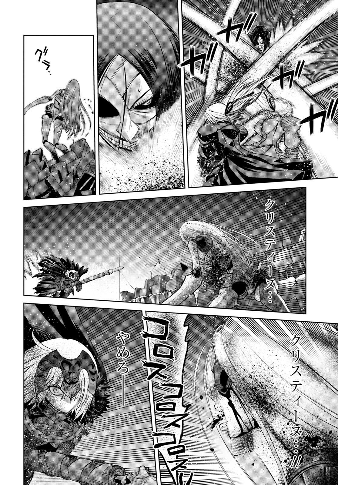 Fate/Grand Order: Epic of Remnant - Ashu Tokuiten I Akushou Kakuzetsu Makyou Shinjuku: Shinjuku Maboroshi Tamashi Jiken Chapter 15.2 6ページ