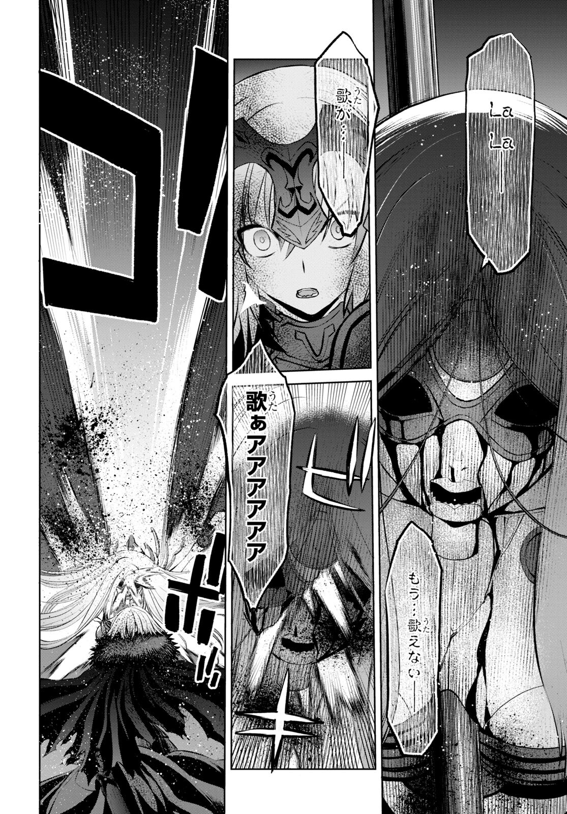 Fate/Grand Order: Epic of Remnant - Ashu Tokuiten I Akushou Kakuzetsu Makyou Shinjuku: Shinjuku Maboroshi Tamashi Jiken Chapter 15.3 2ページ