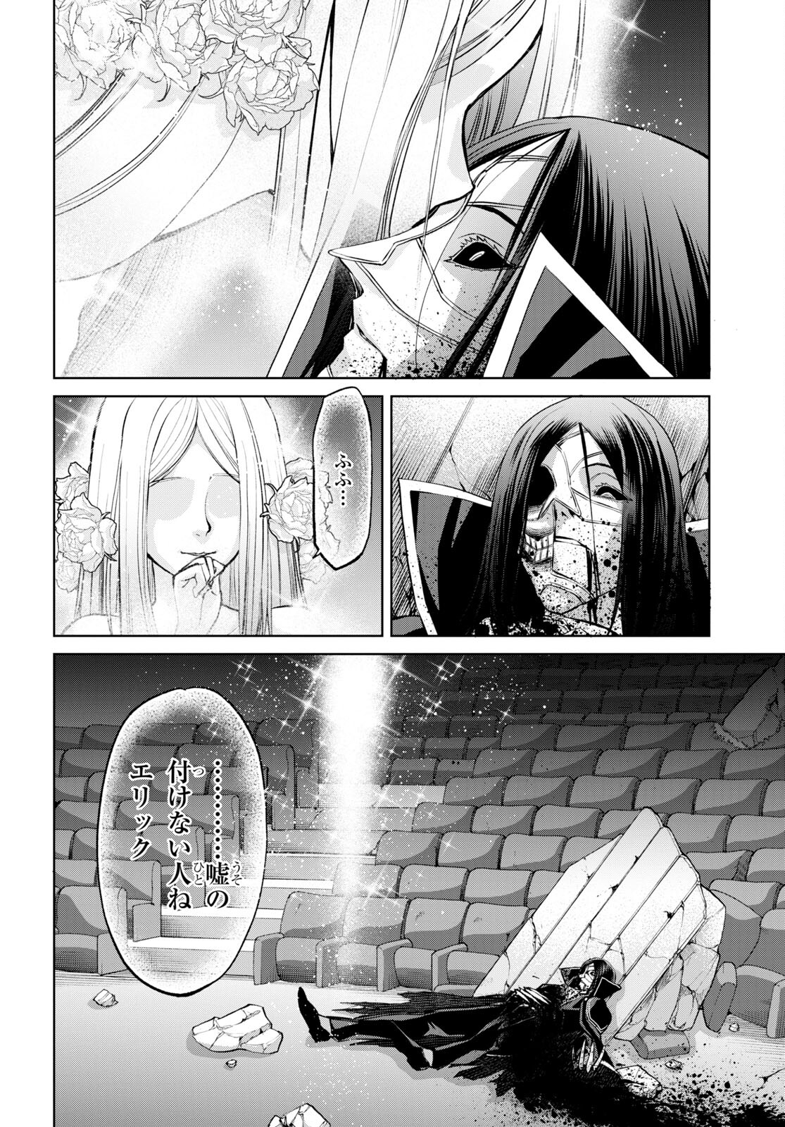 Fate/Grand Order: Epic of Remnant - Ashu Tokuiten I Akushou Kakuzetsu Makyou Shinjuku: Shinjuku Maboroshi Tamashi Jiken Chapter 15.3 8ページ