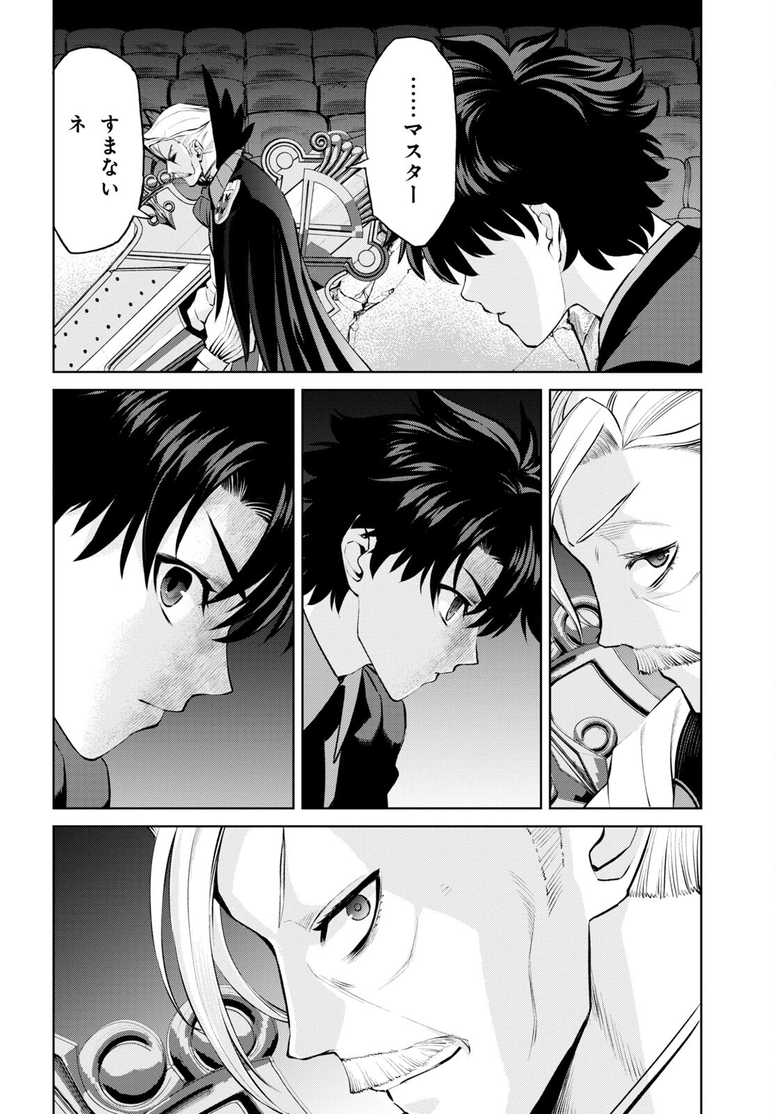 Fate/Grand Order: Epic of Remnant - Ashu Tokuiten I Akushou Kakuzetsu Makyou Shinjuku: Shinjuku Maboroshi Tamashi Jiken Chapter 15.4 12ページ