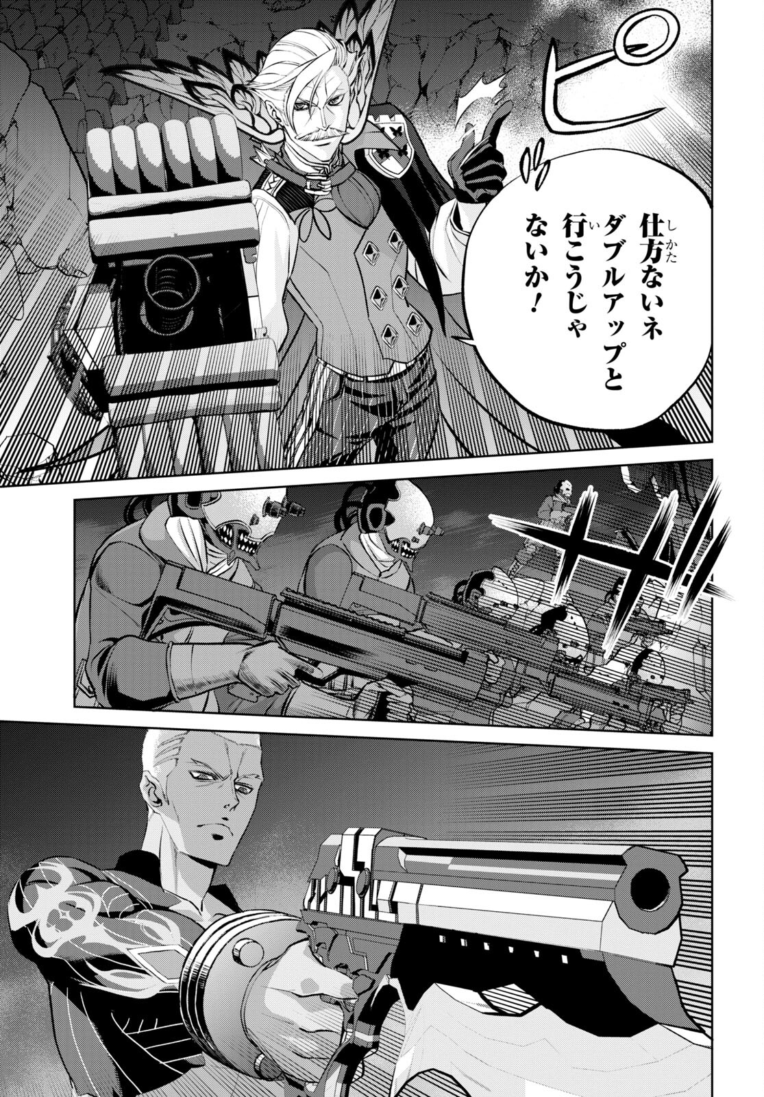 Fate/Grand Order: Epic of Remnant - Ashu Tokuiten I Akushou Kakuzetsu Makyou Shinjuku: Shinjuku Maboroshi Tamashi Jiken Chapter 15.4 13ページ