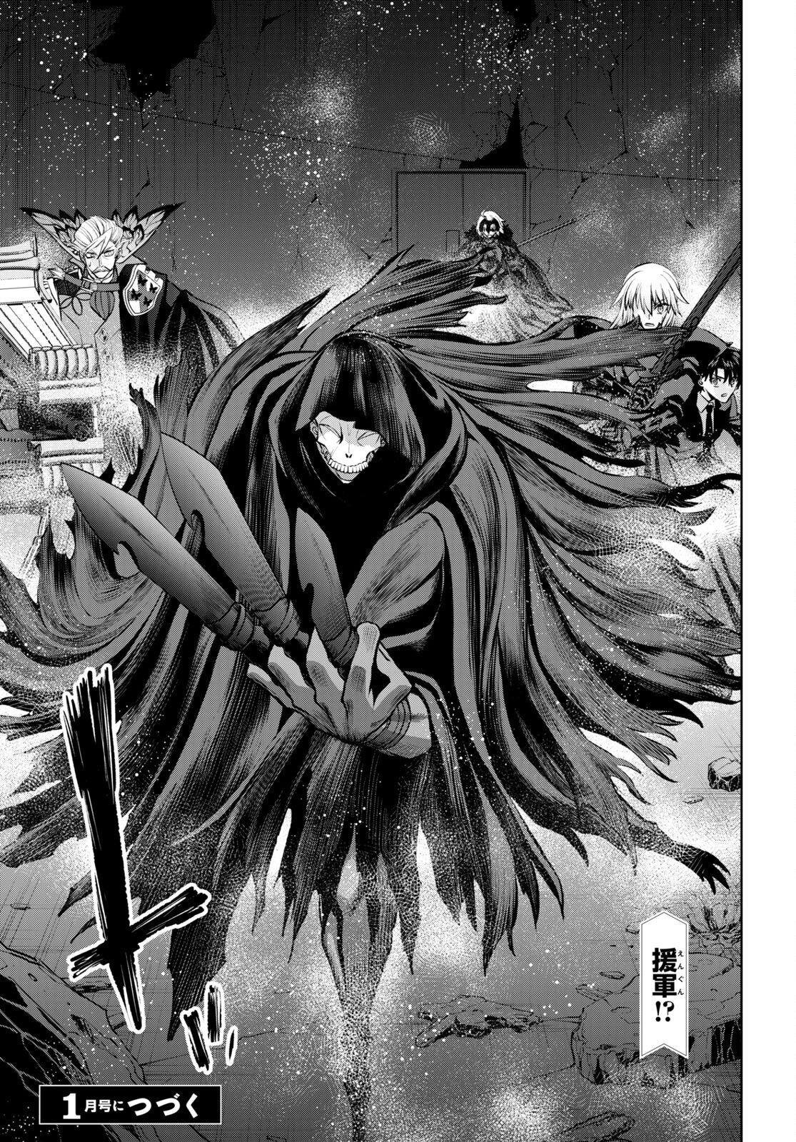 Fate/Grand Order: Epic of Remnant - Ashu Tokuiten I Akushou Kakuzetsu Makyou Shinjuku: Shinjuku Maboroshi Tamashi Jiken Chapter 15.4 15ページ