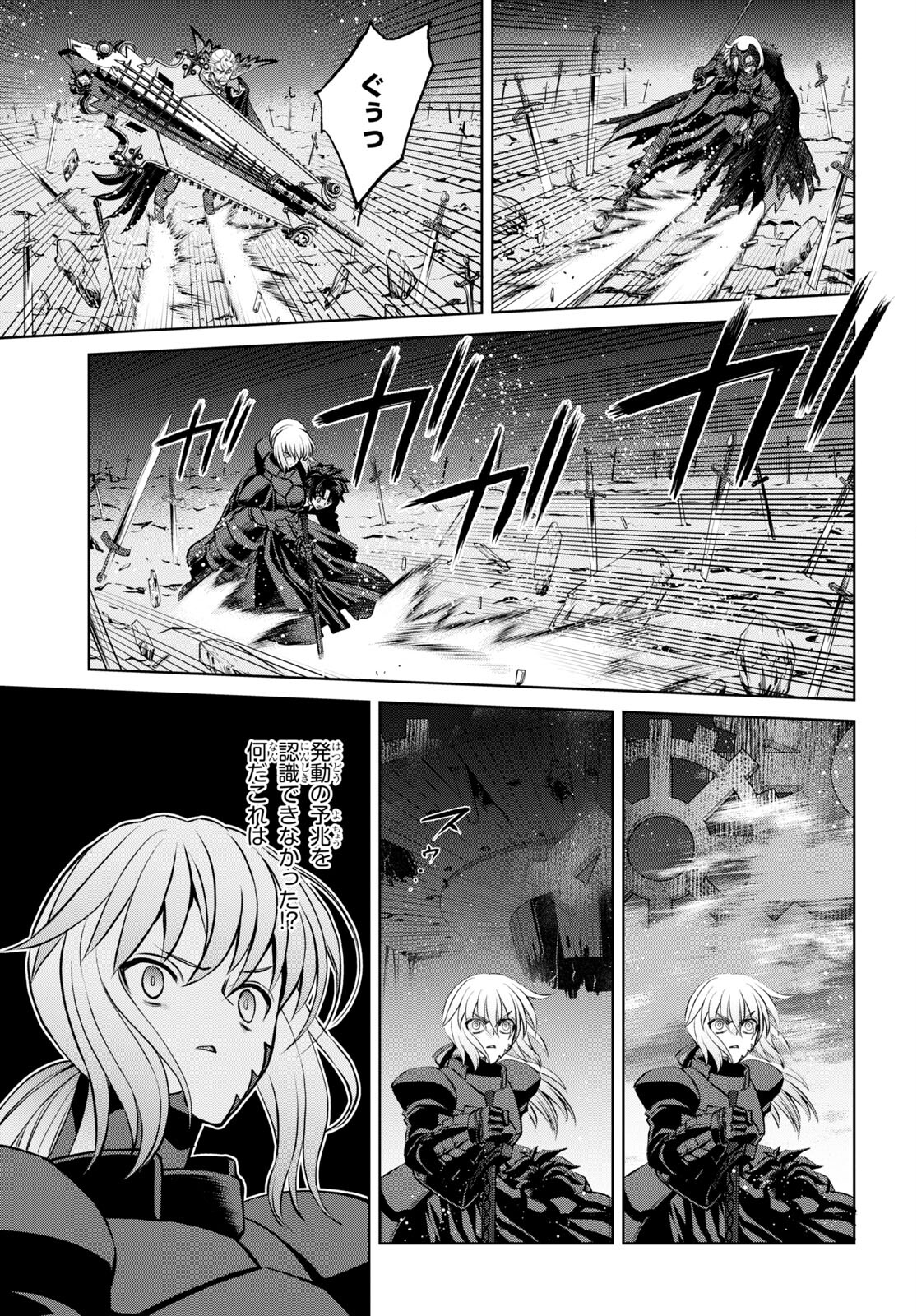 Fate/Grand Order: Epic of Remnant - Ashu Tokuiten I Akushou Kakuzetsu Makyou Shinjuku: Shinjuku Maboroshi Tamashi Jiken Chapter 15.4 7ページ