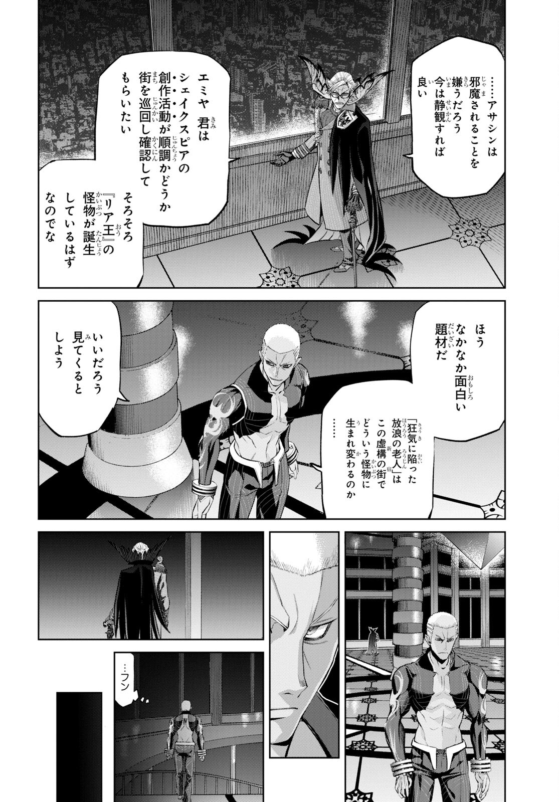 Fate/Grand Order: Epic of Remnant - Ashu Tokuiten I Akushou Kakuzetsu Makyou Shinjuku: Shinjuku Maboroshi Tamashi Jiken Chapter 16.1 12ページ