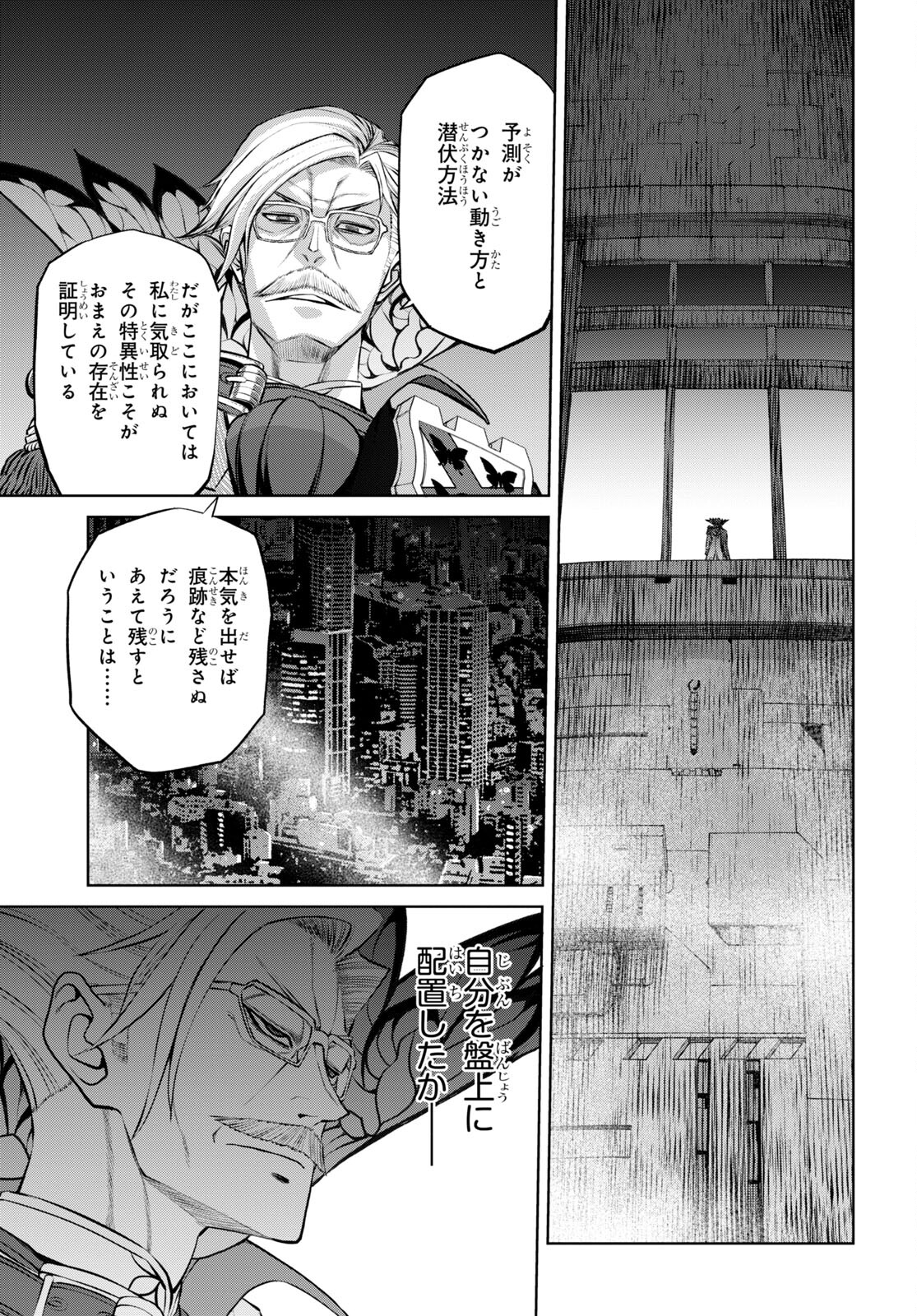 Fate/Grand Order: Epic of Remnant - Ashu Tokuiten I Akushou Kakuzetsu Makyou Shinjuku: Shinjuku Maboroshi Tamashi Jiken Chapter 16.1 13ページ