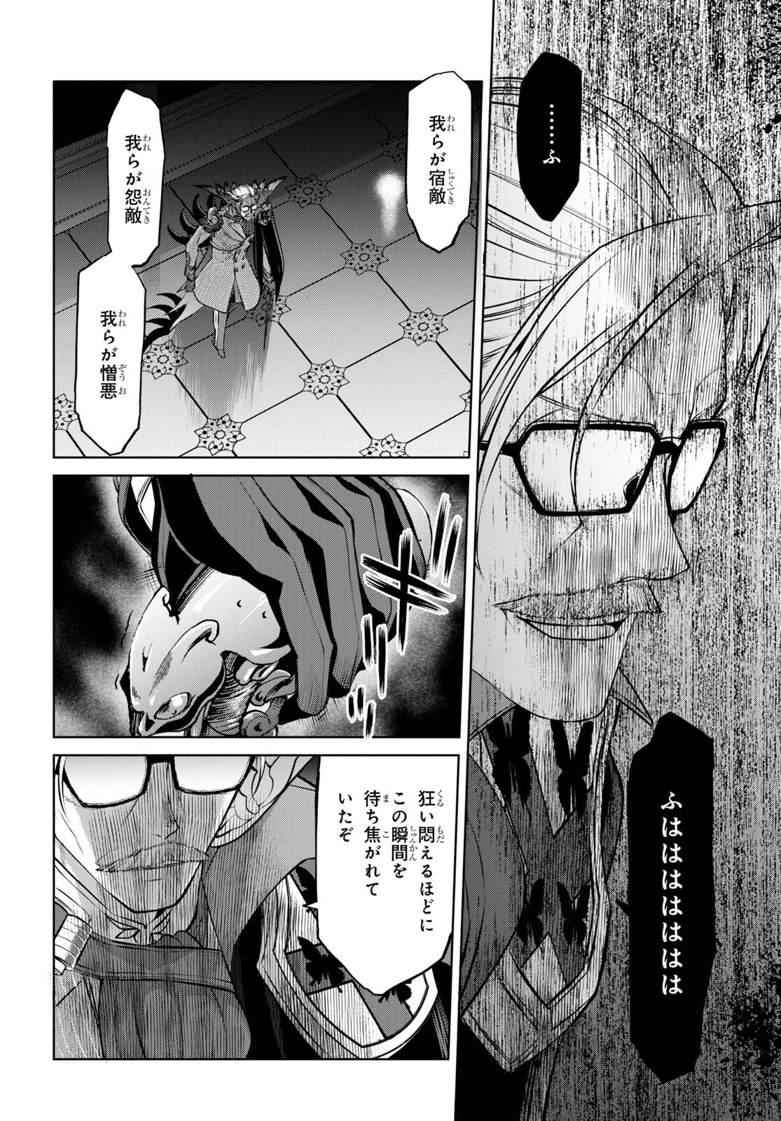 Fate/Grand Order: Epic of Remnant - Ashu Tokuiten I Akushou Kakuzetsu Makyou Shinjuku: Shinjuku Maboroshi Tamashi Jiken Chapter 16.1 14ページ