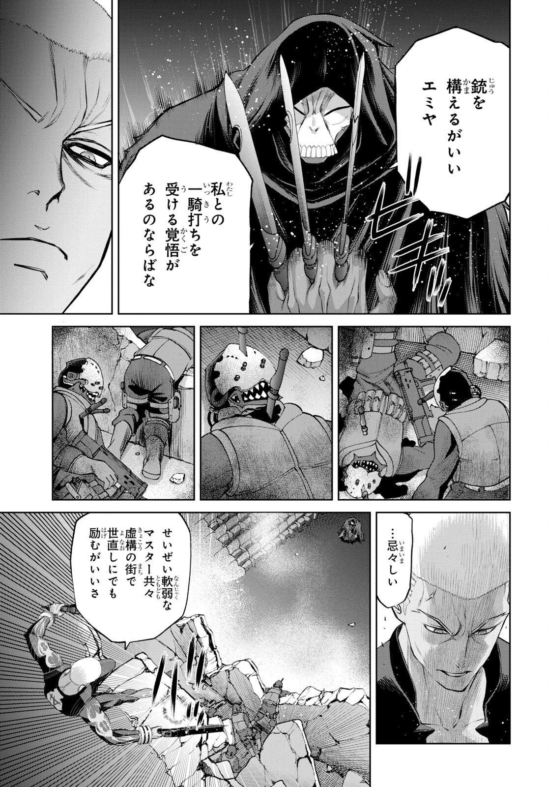 Fate/Grand Order: Epic of Remnant - Ashu Tokuiten I Akushou Kakuzetsu Makyou Shinjuku: Shinjuku Maboroshi Tamashi Jiken Chapter 16.1 3ページ