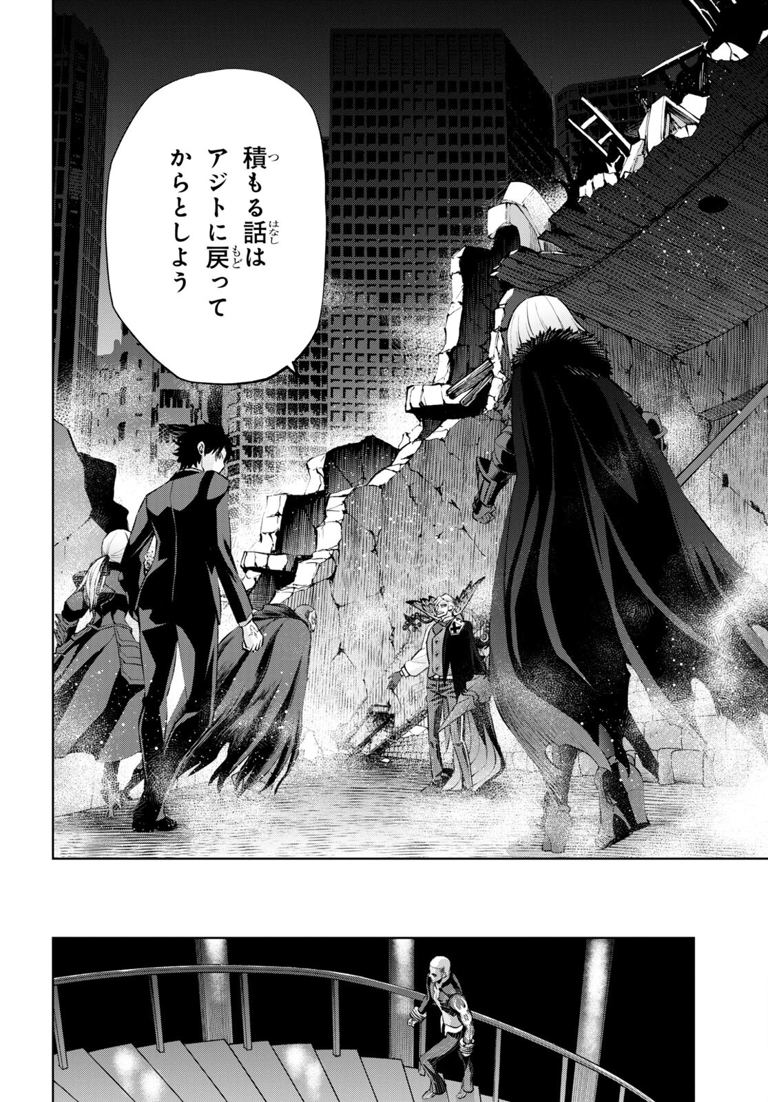 Fate/Grand Order: Epic of Remnant - Ashu Tokuiten I Akushou Kakuzetsu Makyou Shinjuku: Shinjuku Maboroshi Tamashi Jiken Chapter 16.1 8ページ