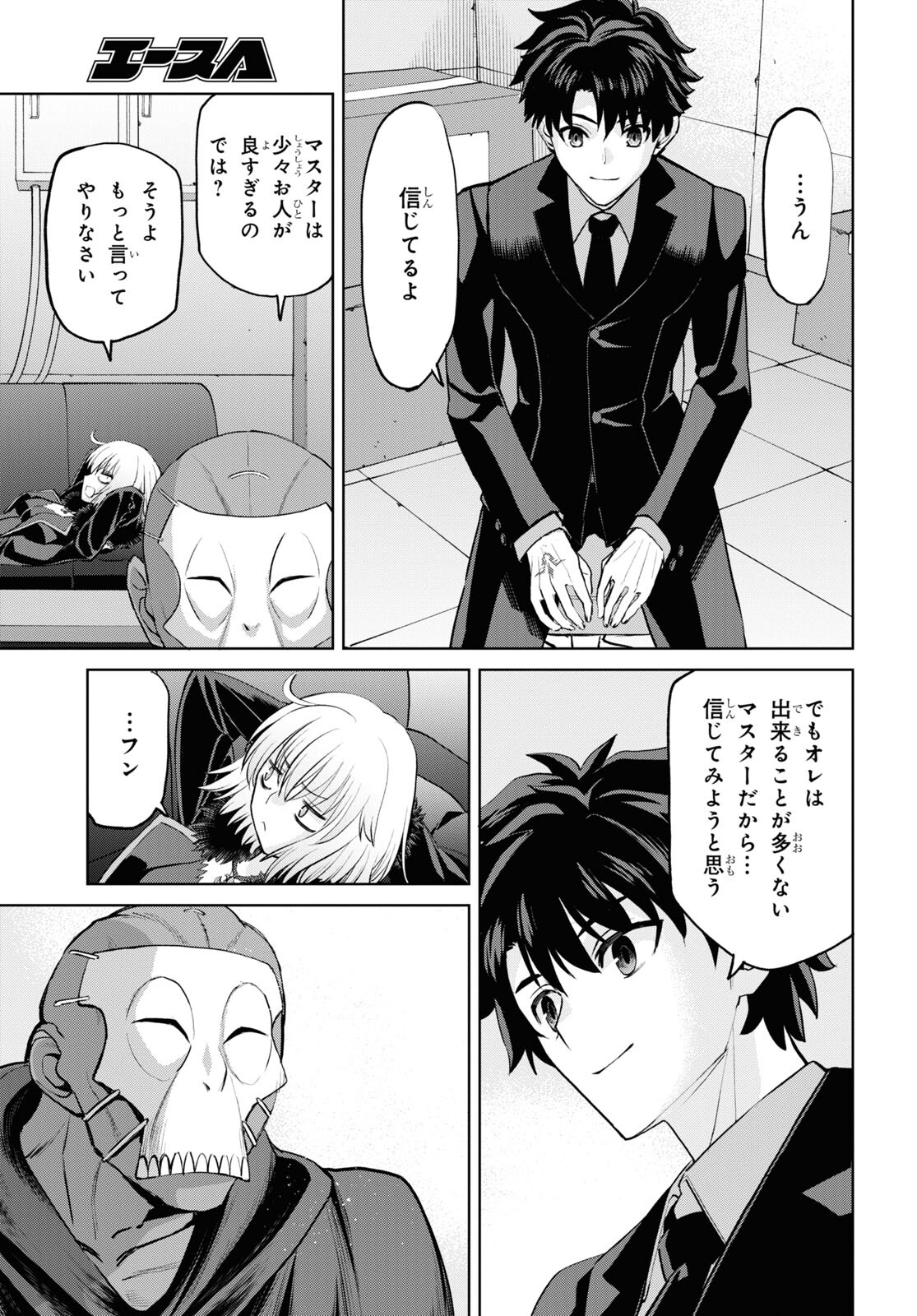 Fate/Grand Order: Epic of Remnant - Ashu Tokuiten I Akushou Kakuzetsu Makyou Shinjuku: Shinjuku Maboroshi Tamashi Jiken Chapter 16.2 11ページ