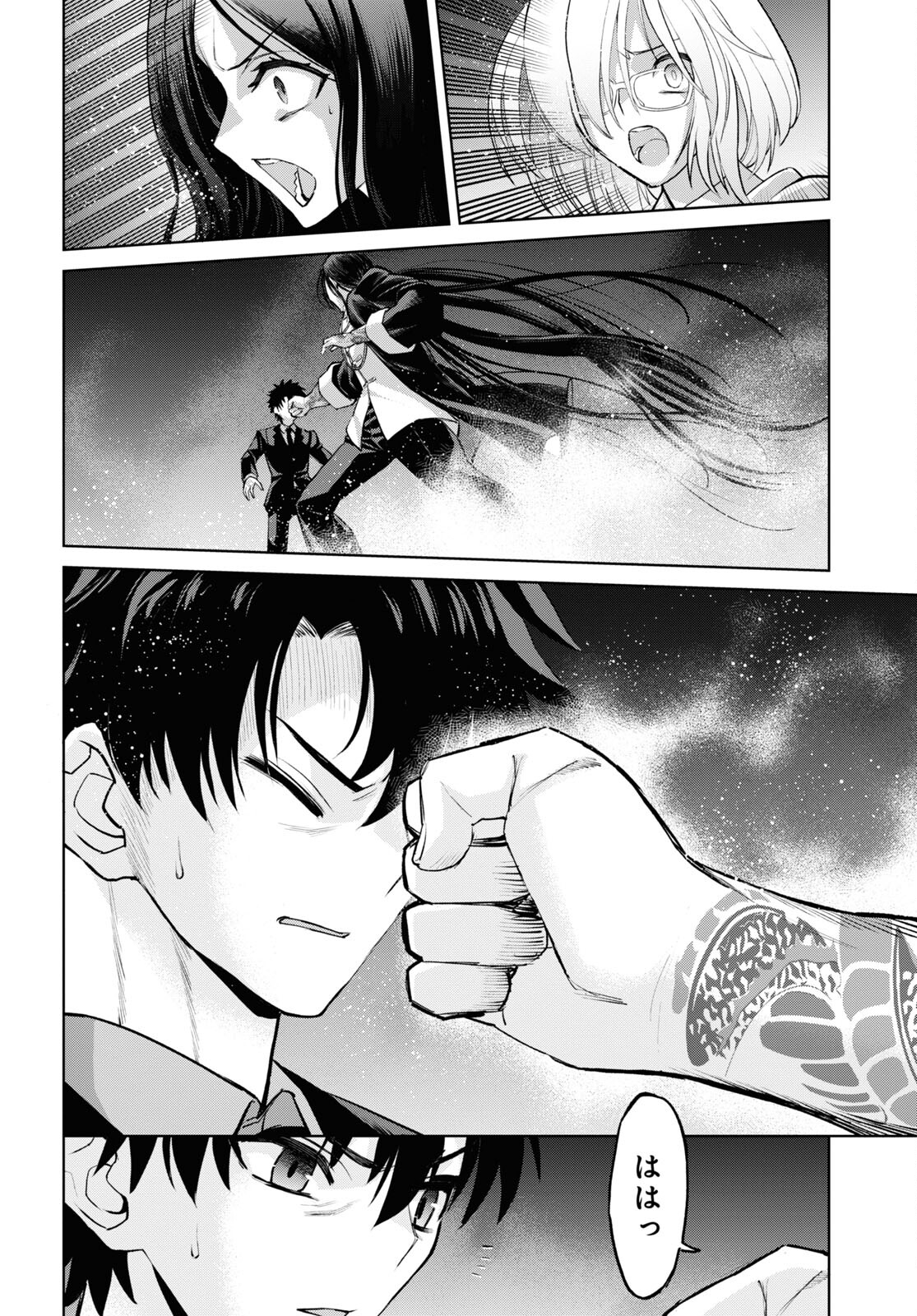 Fate/Grand Order: Epic of Remnant - Ashu Tokuiten I Akushou Kakuzetsu Makyou Shinjuku: Shinjuku Maboroshi Tamashi Jiken Chapter 16.2 22ページ