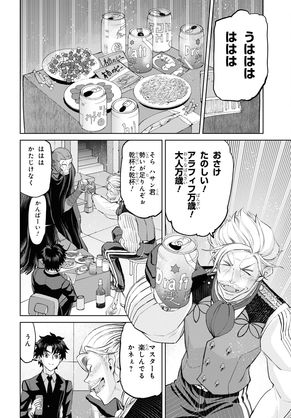 Fate/Grand Order: Epic of Remnant - Ashu Tokuiten I Akushou Kakuzetsu Makyou Shinjuku: Shinjuku Maboroshi Tamashi Jiken Chapter 16.2 6ページ
