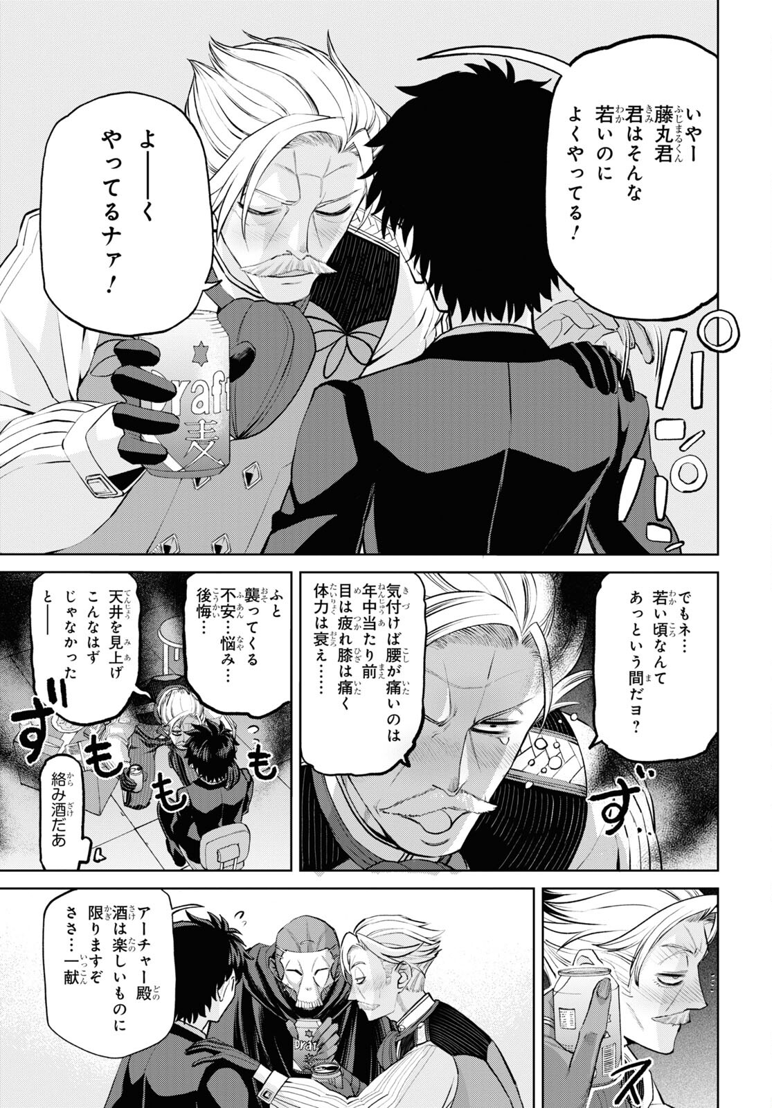 Fate/Grand Order: Epic of Remnant - Ashu Tokuiten I Akushou Kakuzetsu Makyou Shinjuku: Shinjuku Maboroshi Tamashi Jiken Chapter 16.2 7ページ