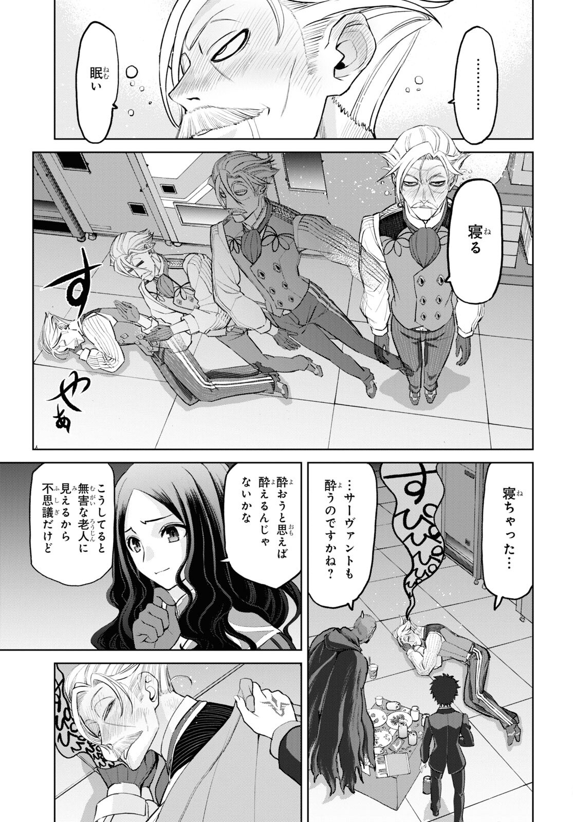 Fate/Grand Order: Epic of Remnant - Ashu Tokuiten I Akushou Kakuzetsu Makyou Shinjuku: Shinjuku Maboroshi Tamashi Jiken Chapter 16.2 9ページ