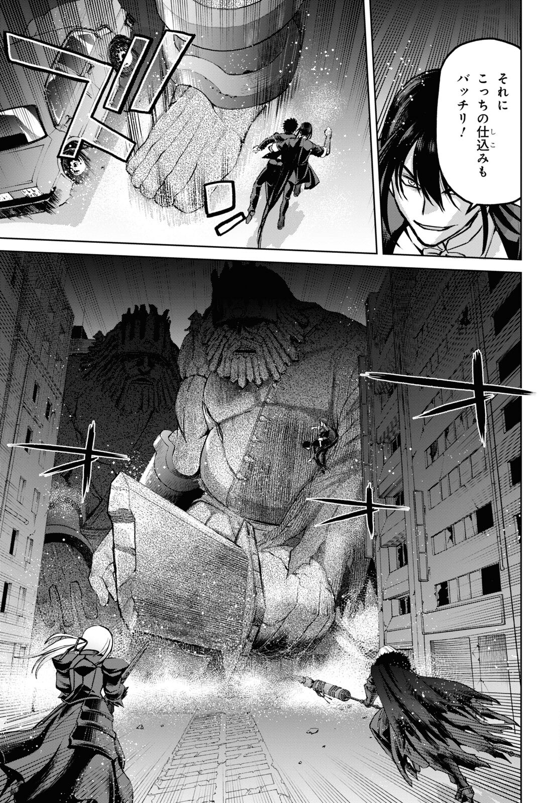 Fate/Grand Order: Epic of Remnant - Ashu Tokuiten I Akushou Kakuzetsu Makyou Shinjuku: Shinjuku Maboroshi Tamashi Jiken Chapter 17.1 7ページ