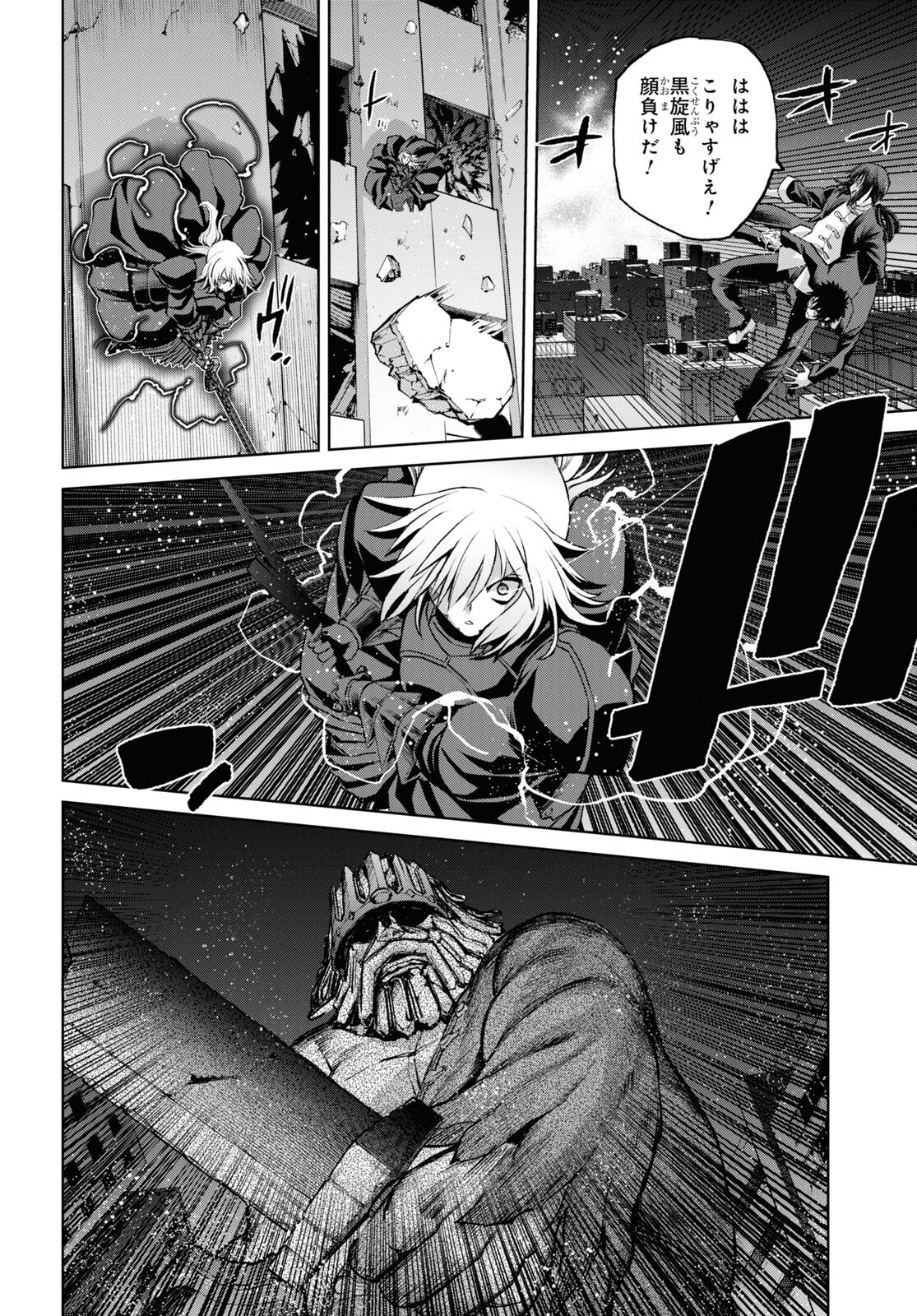 Fate/Grand Order: Epic of Remnant - Ashu Tokuiten I Akushou Kakuzetsu Makyou Shinjuku: Shinjuku Maboroshi Tamashi Jiken Chapter 17.2 2ページ