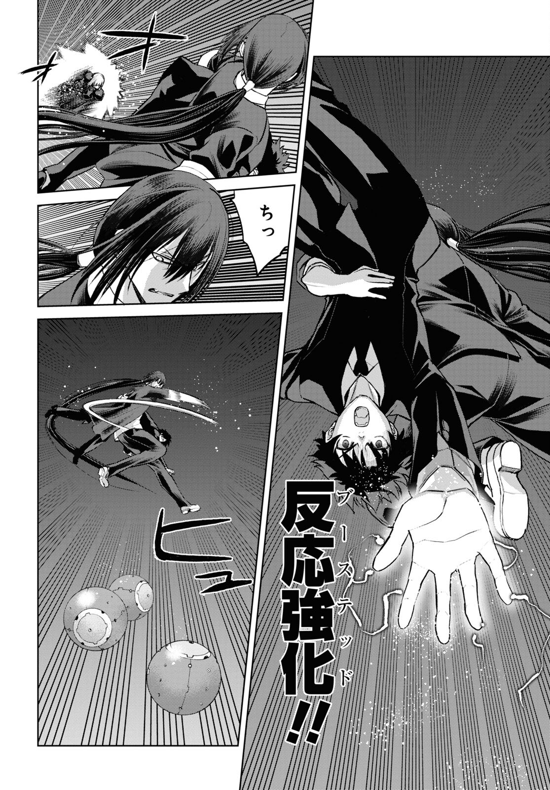 Fate/Grand Order: Epic of Remnant - Ashu Tokuiten I Akushou Kakuzetsu Makyou Shinjuku: Shinjuku Maboroshi Tamashi Jiken Chapter 17.2 4ページ