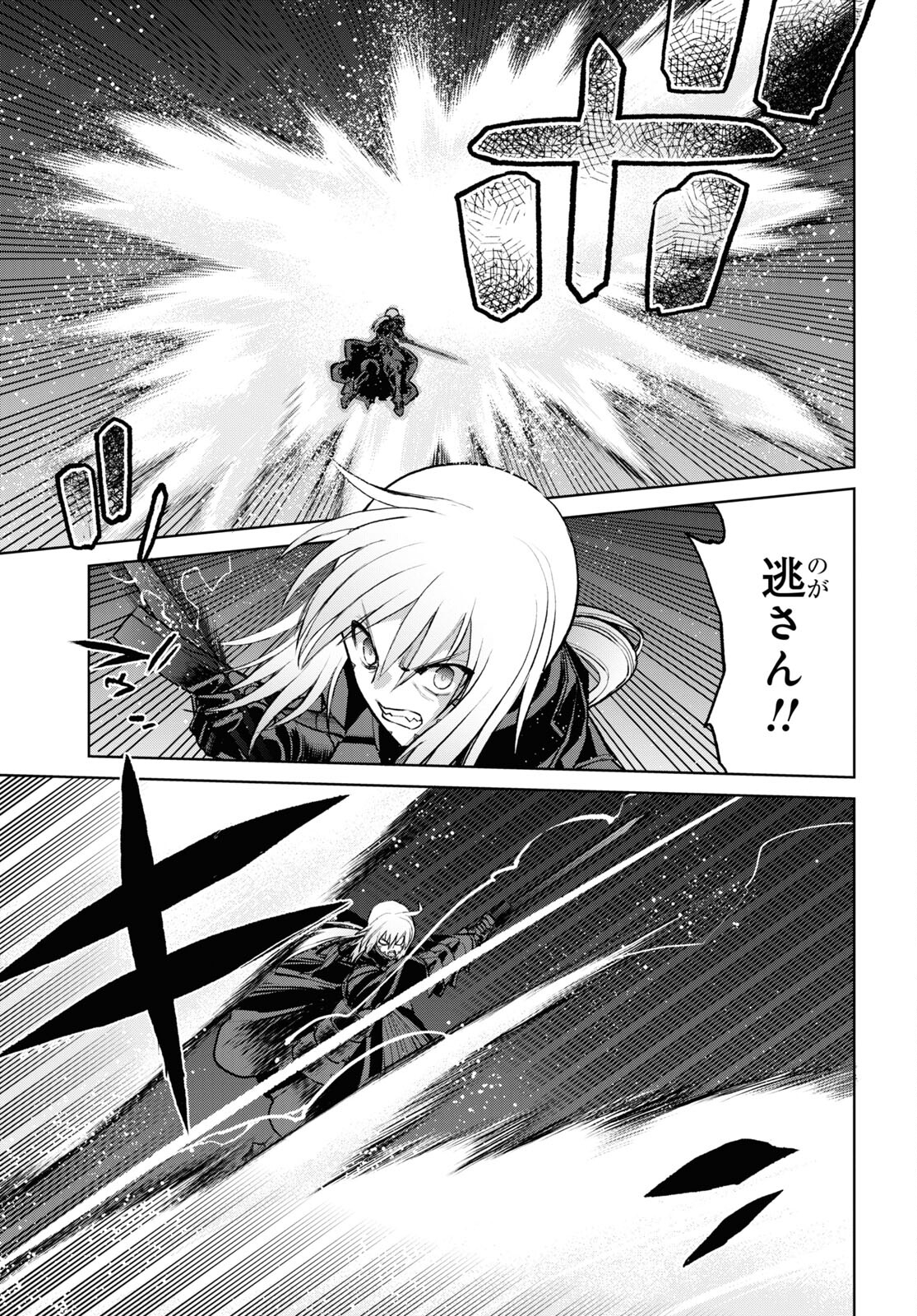 Fate/Grand Order: Epic of Remnant - Ashu Tokuiten I Akushou Kakuzetsu Makyou Shinjuku: Shinjuku Maboroshi Tamashi Jiken Chapter 17.2 5ページ