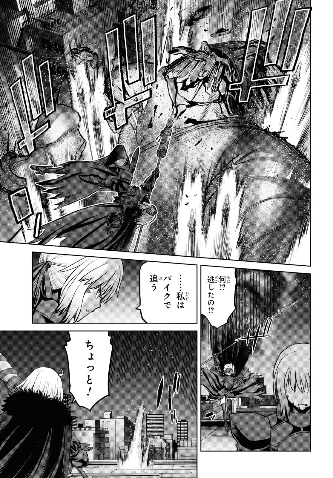 Fate/Grand Order: Epic of Remnant - Ashu Tokuiten I Akushou Kakuzetsu Makyou Shinjuku: Shinjuku Maboroshi Tamashi Jiken Chapter 17.2 7ページ