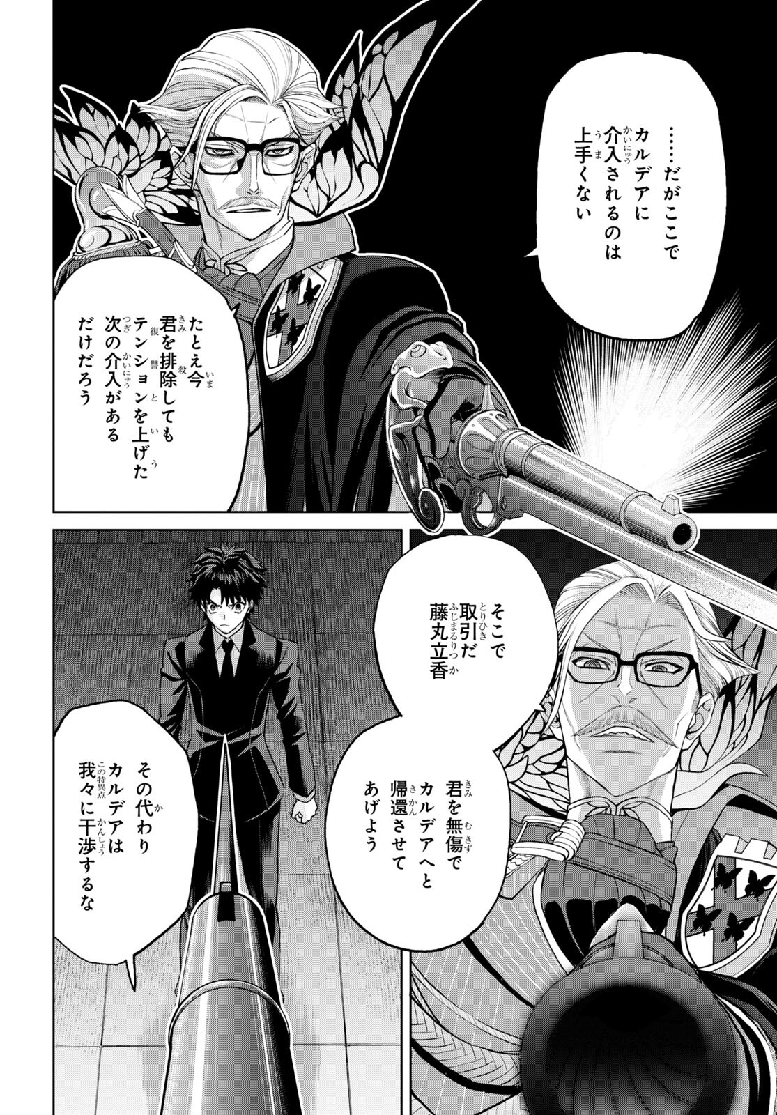 Fate/Grand Order: Epic of Remnant - Ashu Tokuiten I Akushou Kakuzetsu Makyou Shinjuku: Shinjuku Maboroshi Tamashi Jiken Chapter 18.1 13ページ