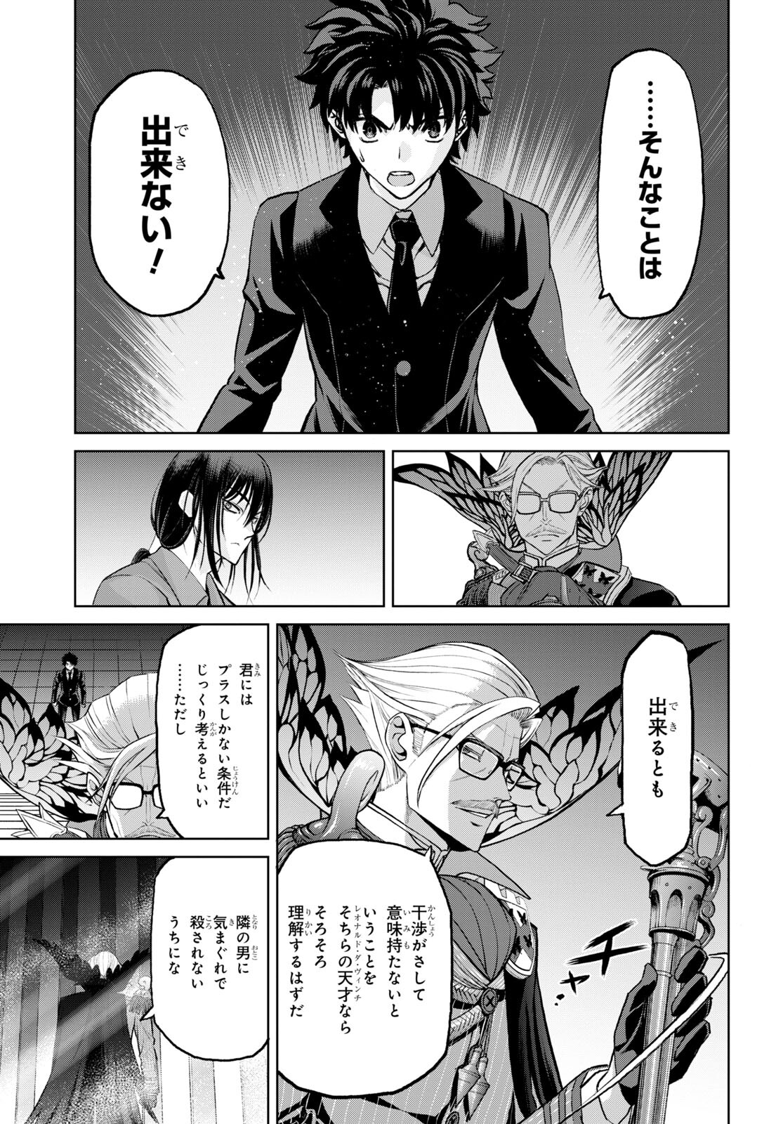Fate/Grand Order: Epic of Remnant - Ashu Tokuiten I Akushou Kakuzetsu Makyou Shinjuku: Shinjuku Maboroshi Tamashi Jiken Chapter 18.1 14ページ