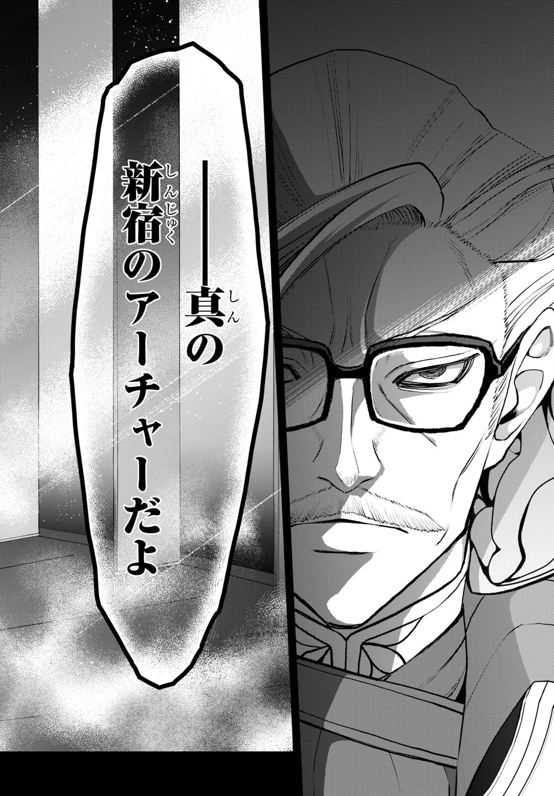 Fate/Grand Order: Epic of Remnant - Ashu Tokuiten I Akushou Kakuzetsu Makyou Shinjuku: Shinjuku Maboroshi Tamashi Jiken Chapter 18.1 7ページ