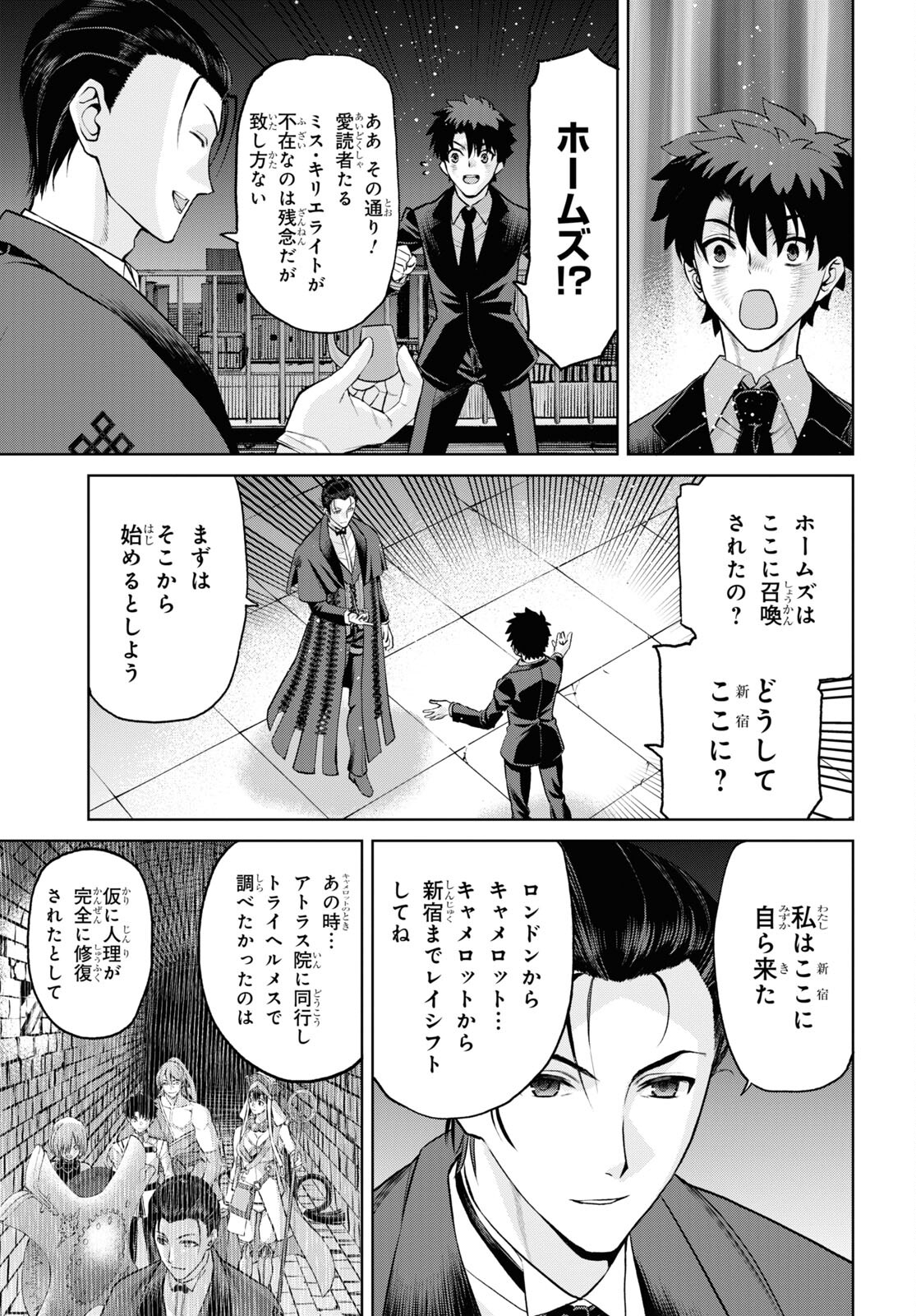 Fate/Grand Order: Epic of Remnant - Ashu Tokuiten I Akushou Kakuzetsu Makyou Shinjuku: Shinjuku Maboroshi Tamashi Jiken Chapter 18.3 11ページ