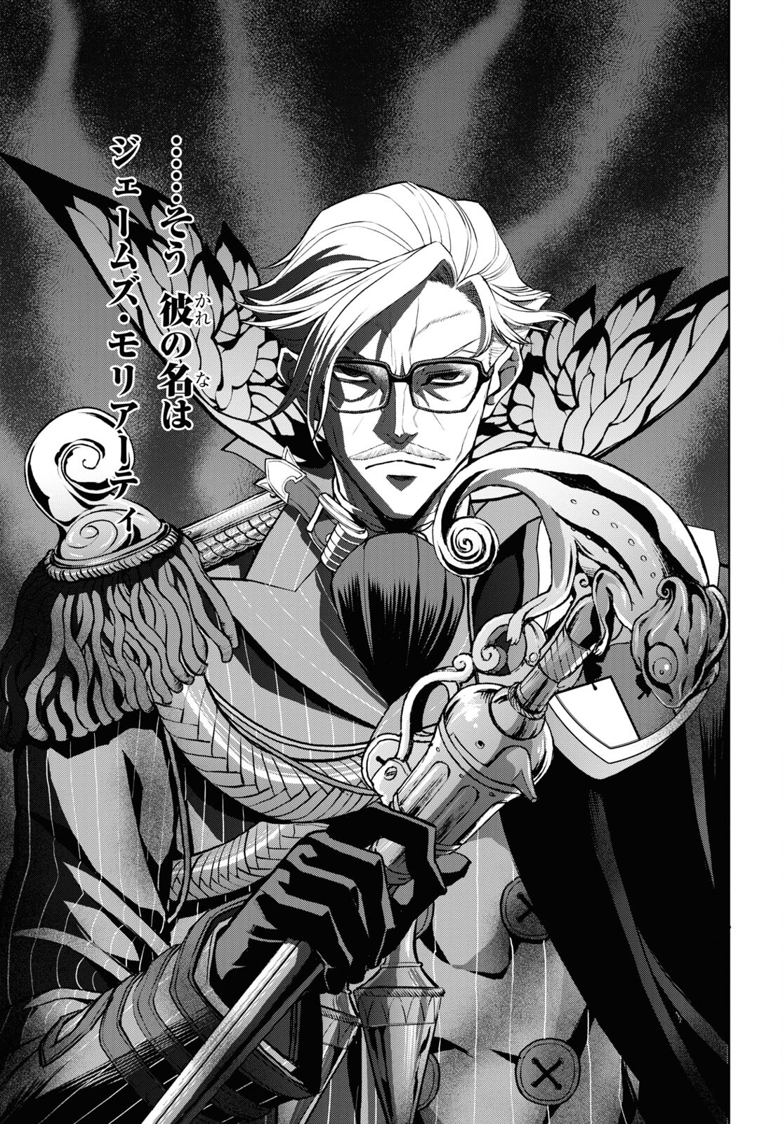 Fate/Grand Order: Epic of Remnant - Ashu Tokuiten I Akushou Kakuzetsu Makyou Shinjuku: Shinjuku Maboroshi Tamashi Jiken Chapter 18.3 17ページ