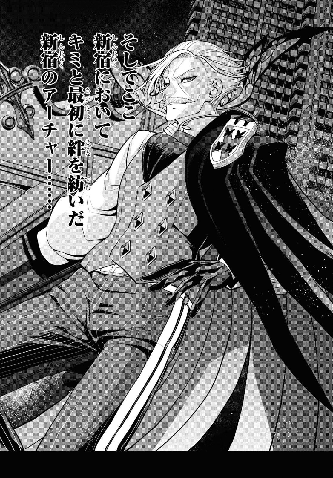 Fate/Grand Order: Epic of Remnant - Ashu Tokuiten I Akushou Kakuzetsu Makyou Shinjuku: Shinjuku Maboroshi Tamashi Jiken Chapter 18.3 18ページ